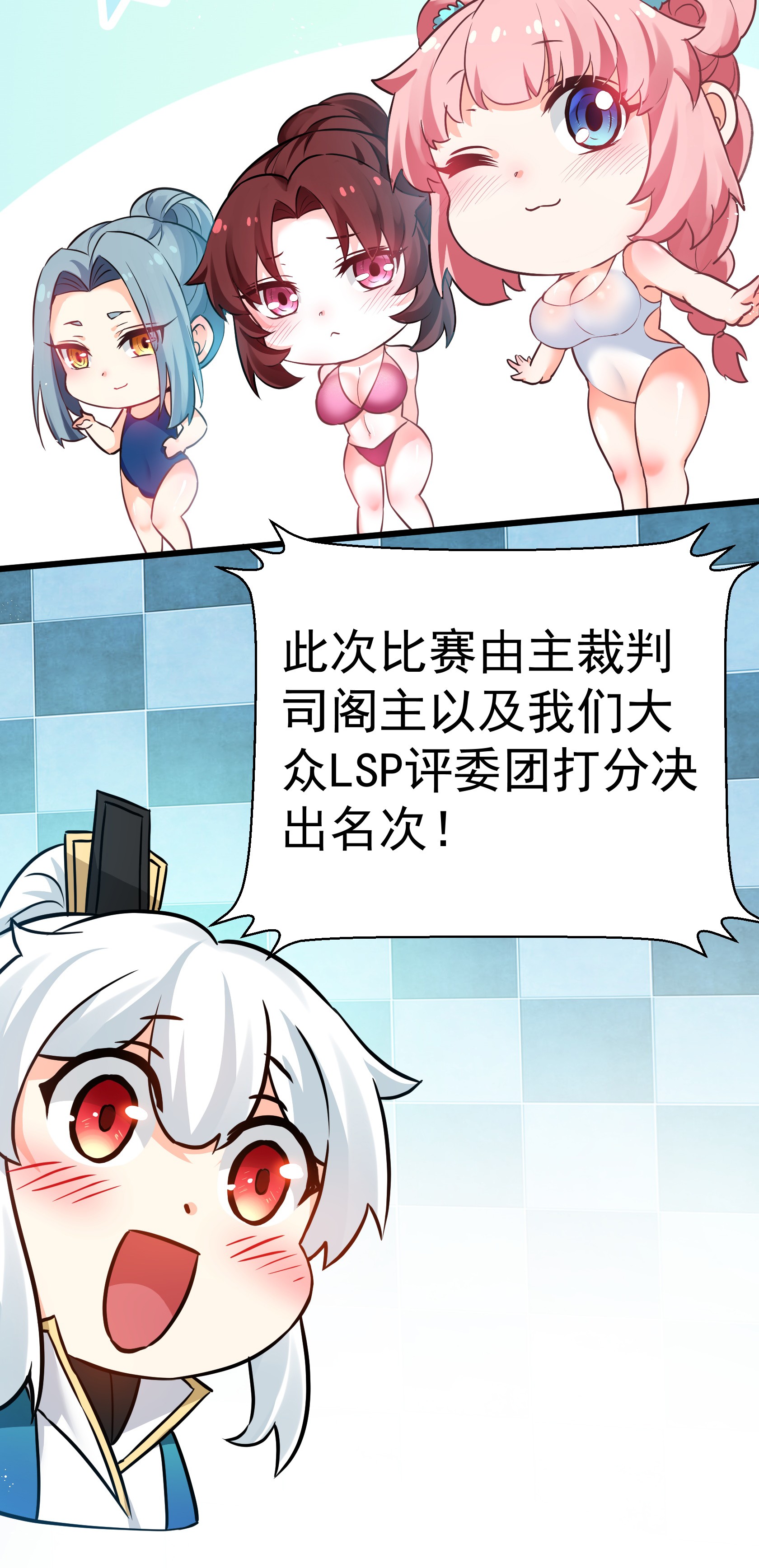 好徒儿你就饶了为师伐41 御神刀【奥运特别篇福利】