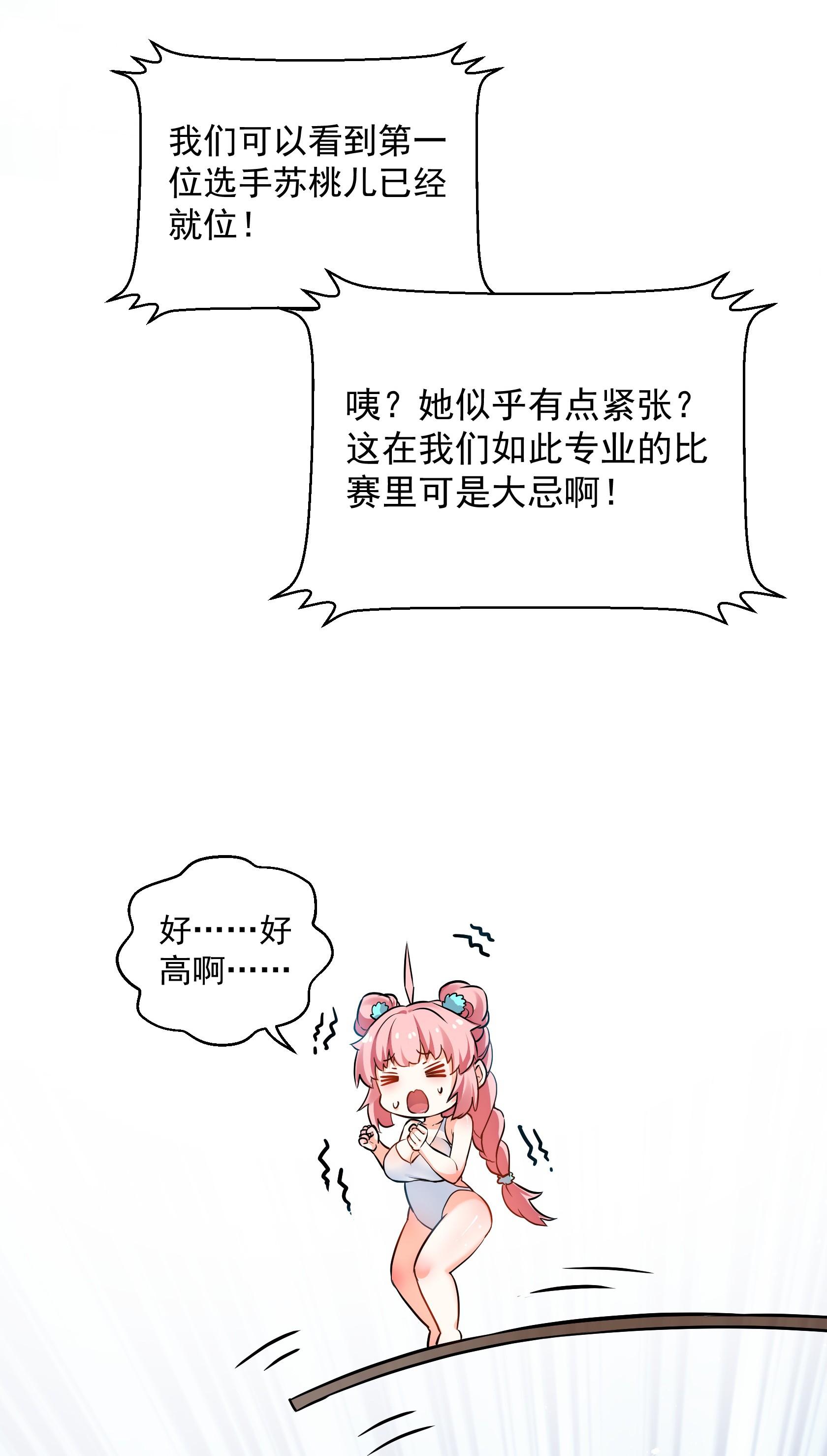 好徒儿你就饶了为师伐41 御神刀【奥运特别篇福利】