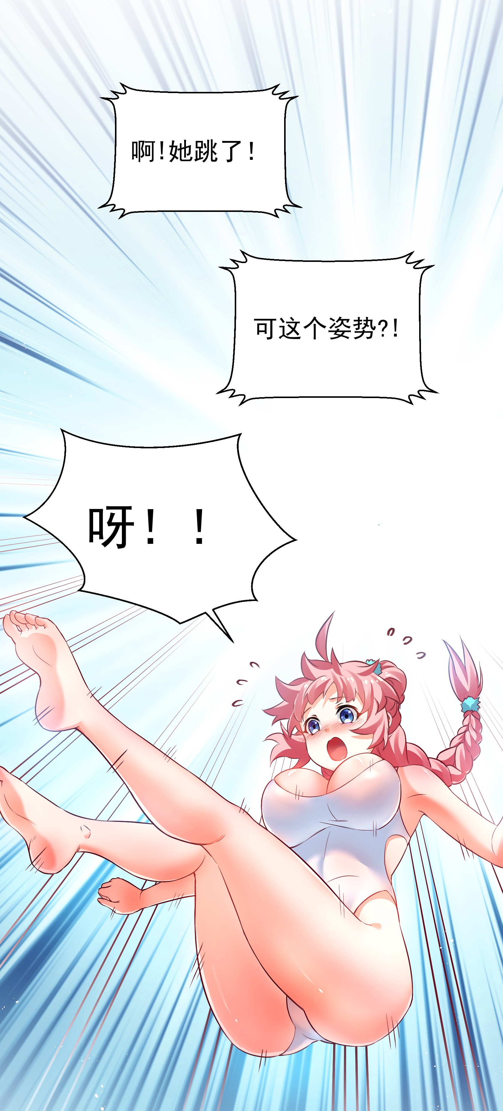 好徒儿你就饶了为师伐41 御神刀【奥运特别篇福利】