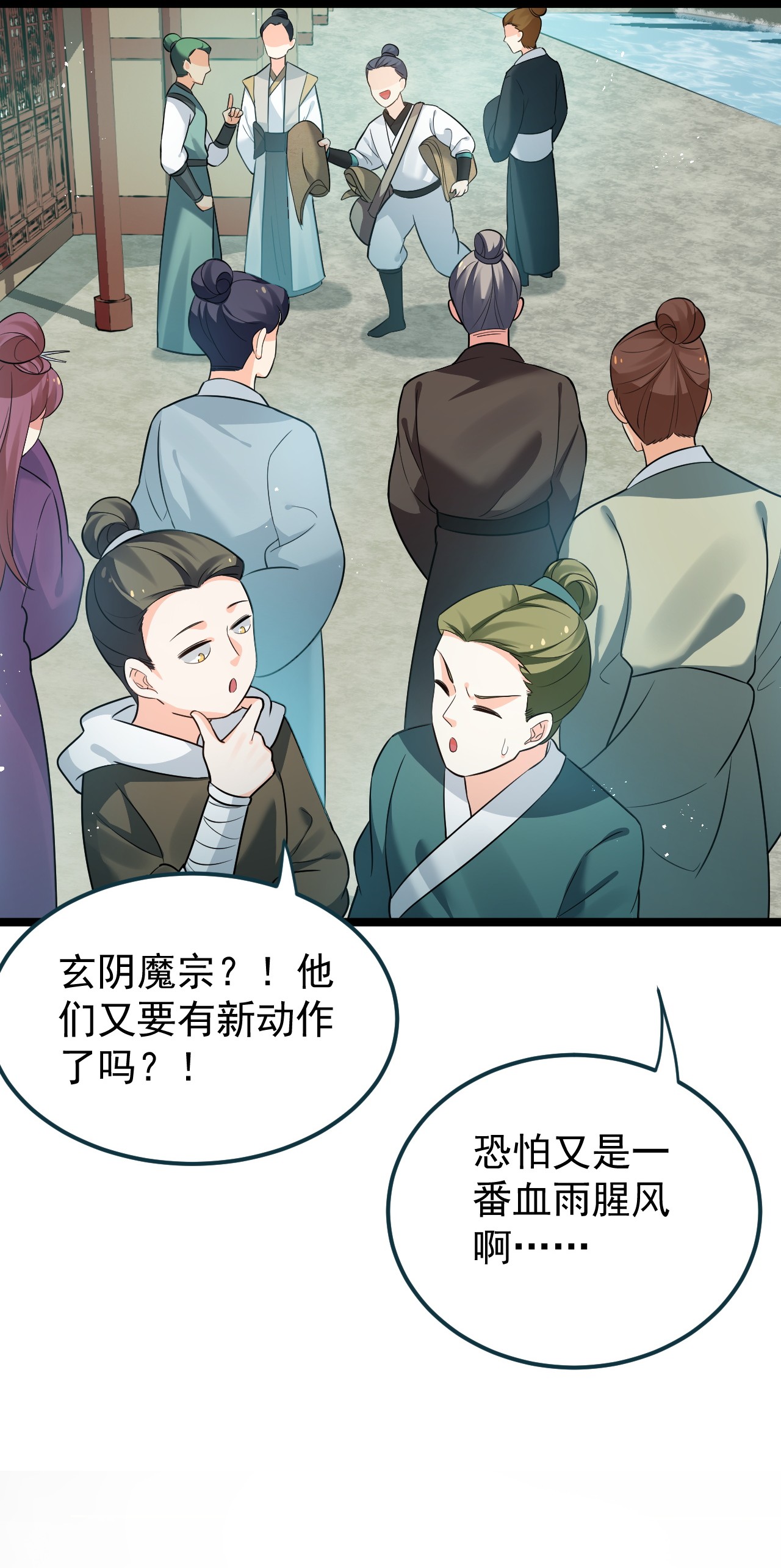 好徒儿你就饶了为师伐41 御神刀【奥运特别篇福利】