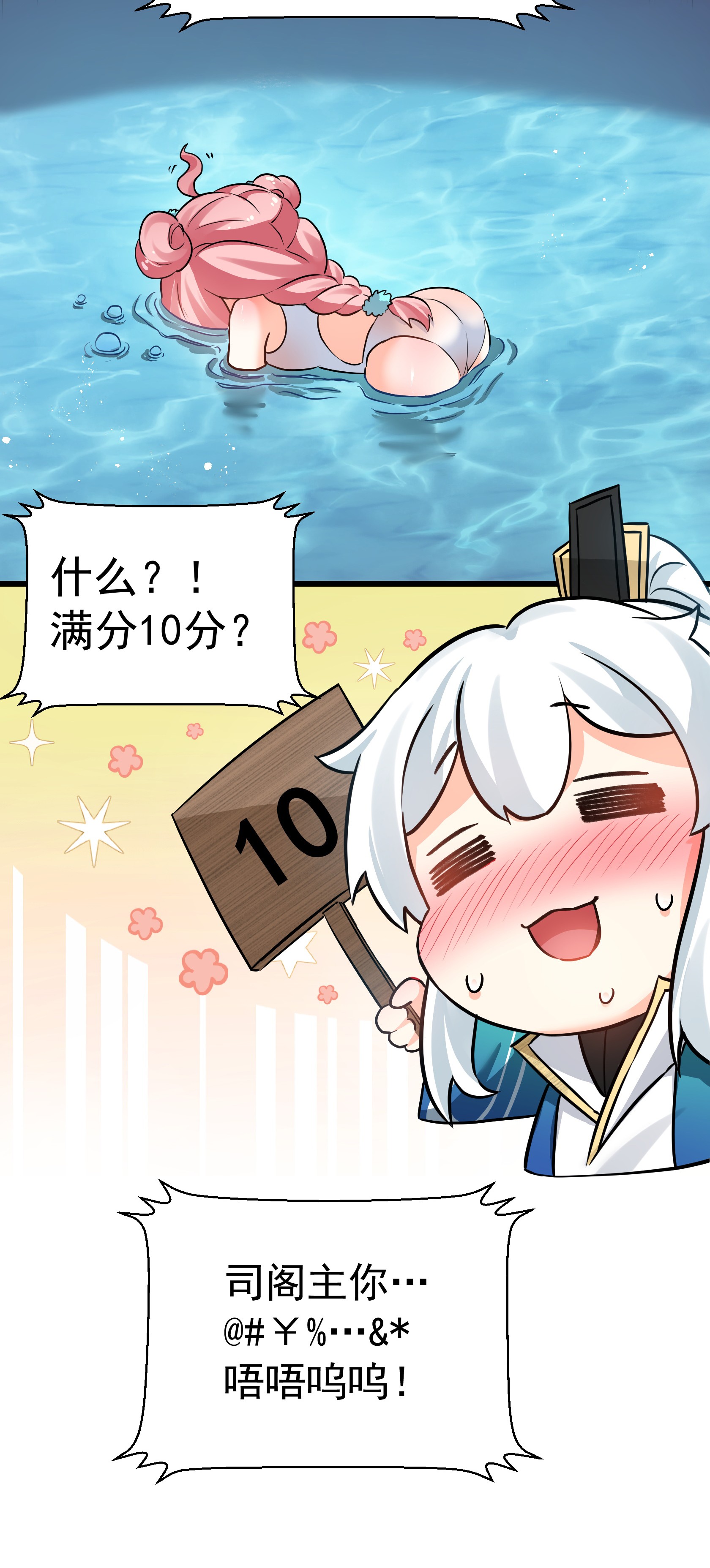 好徒儿你就饶了为师伐41 御神刀【奥运特别篇福利】