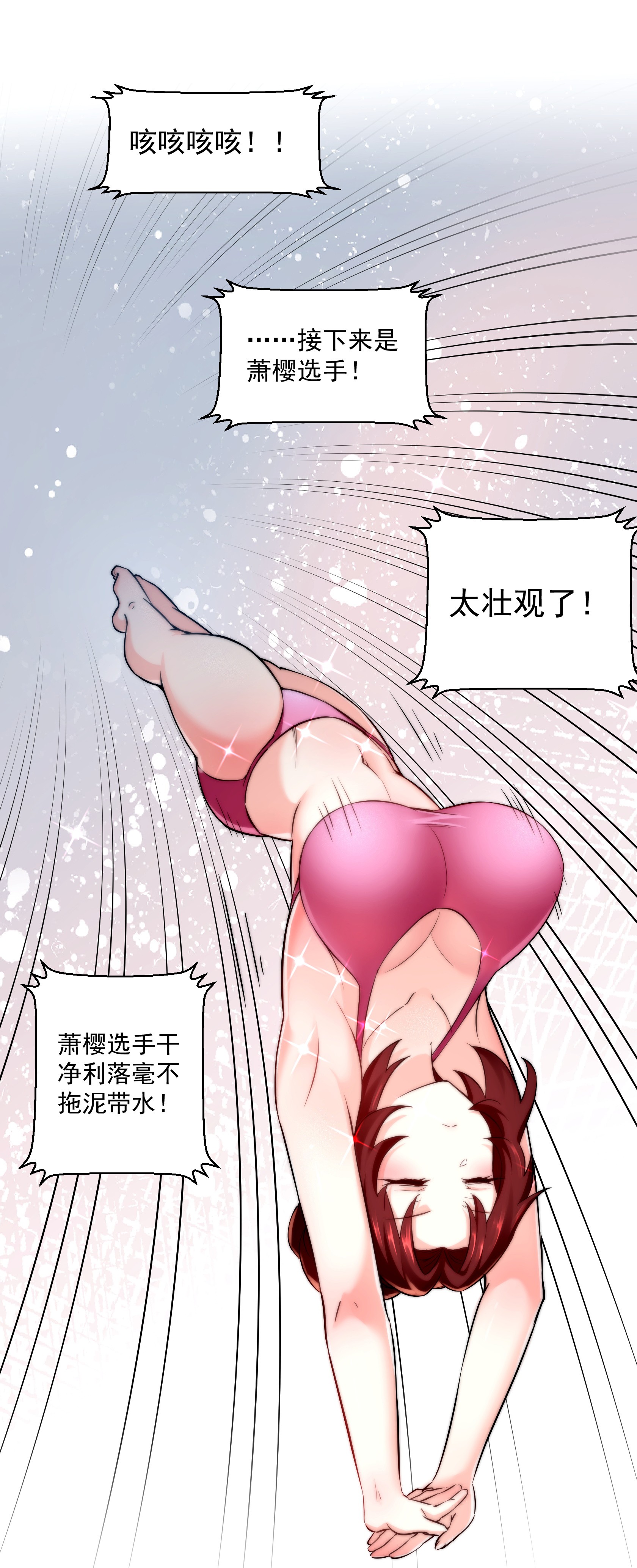 好徒儿你就饶了为师伐41 御神刀【奥运特别篇福利】