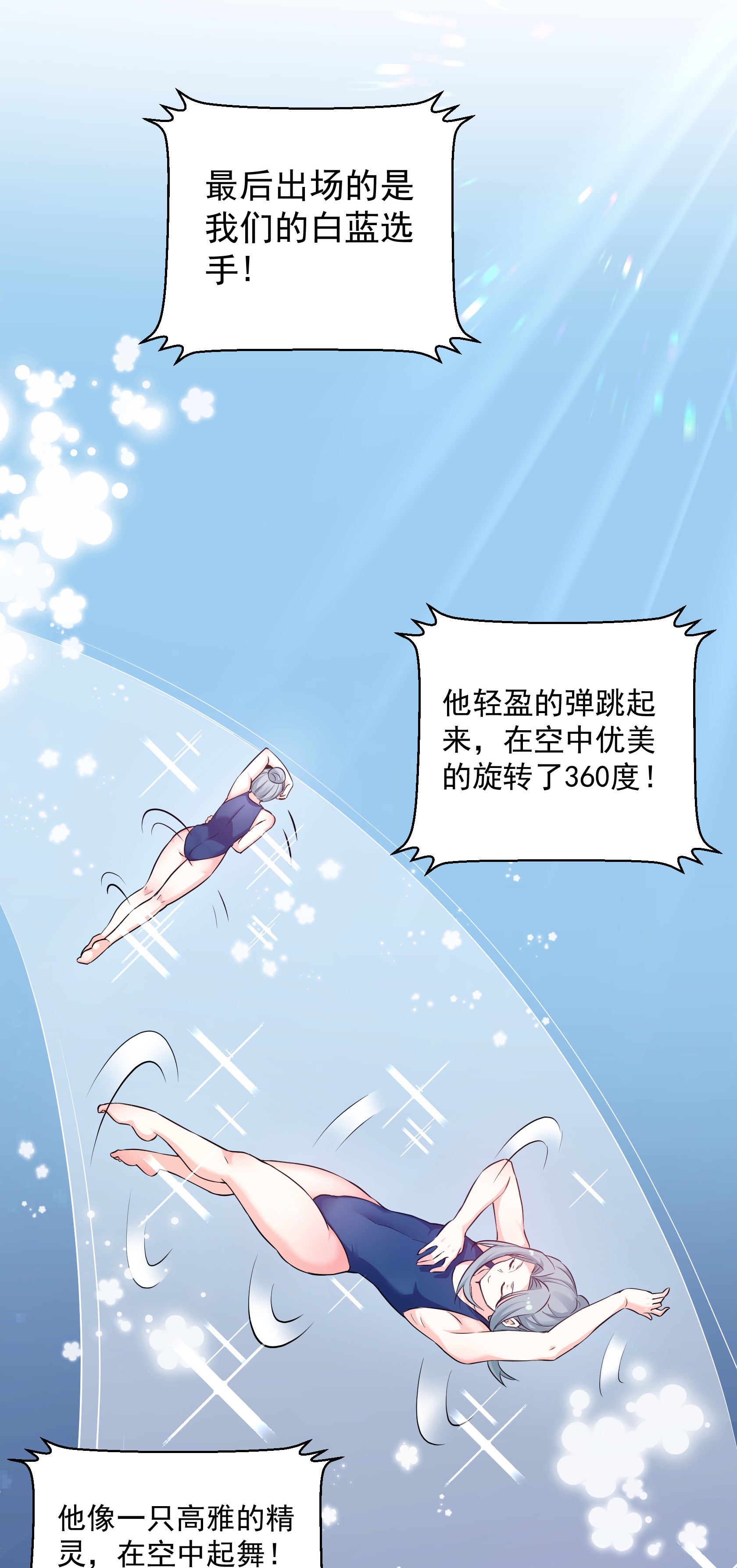 好徒儿你就饶了为师伐41 御神刀【奥运特别篇福利】