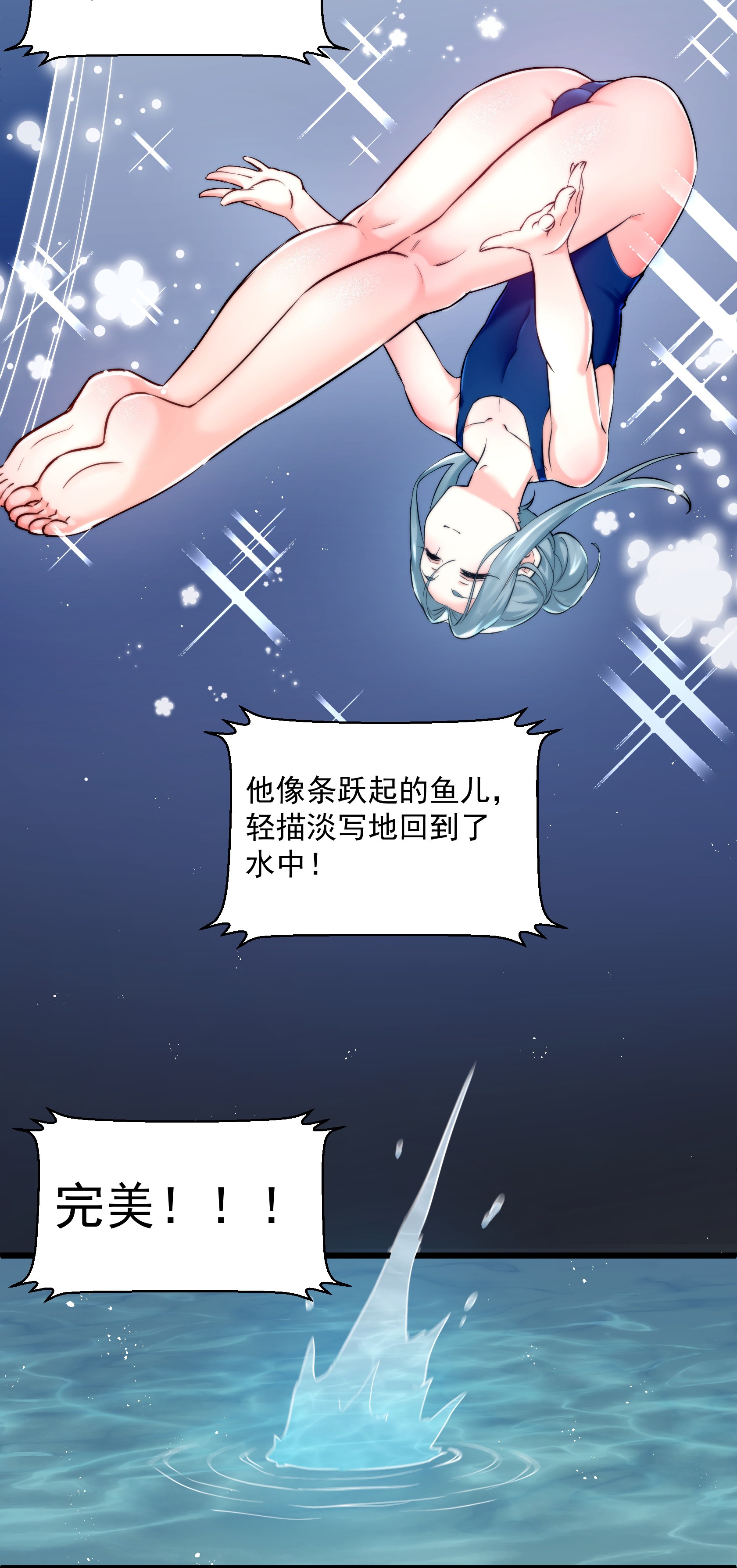 好徒儿你就饶了为师伐41 御神刀【奥运特别篇福利】