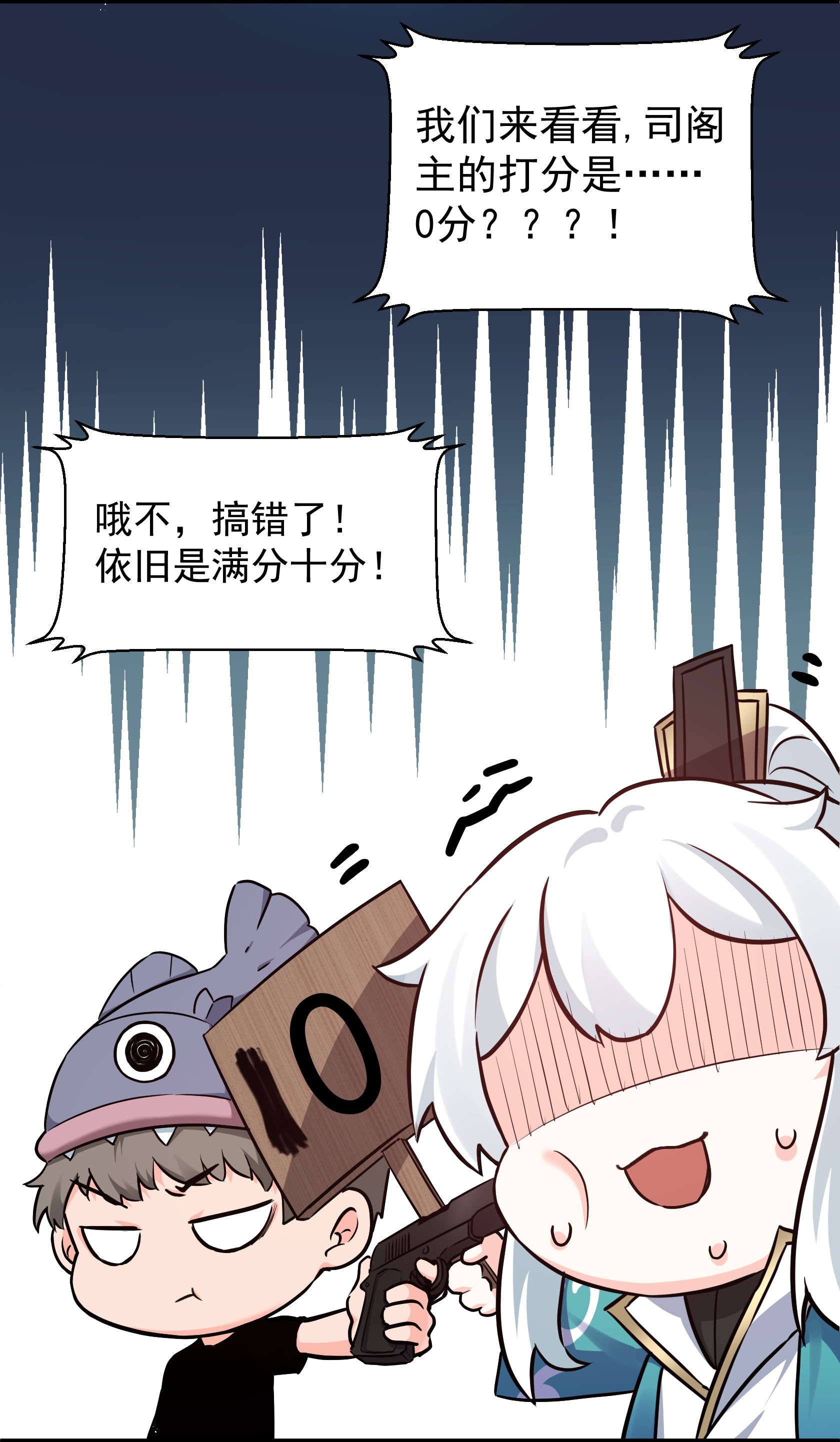 好徒儿你就饶了为师伐41 御神刀【奥运特别篇福利】