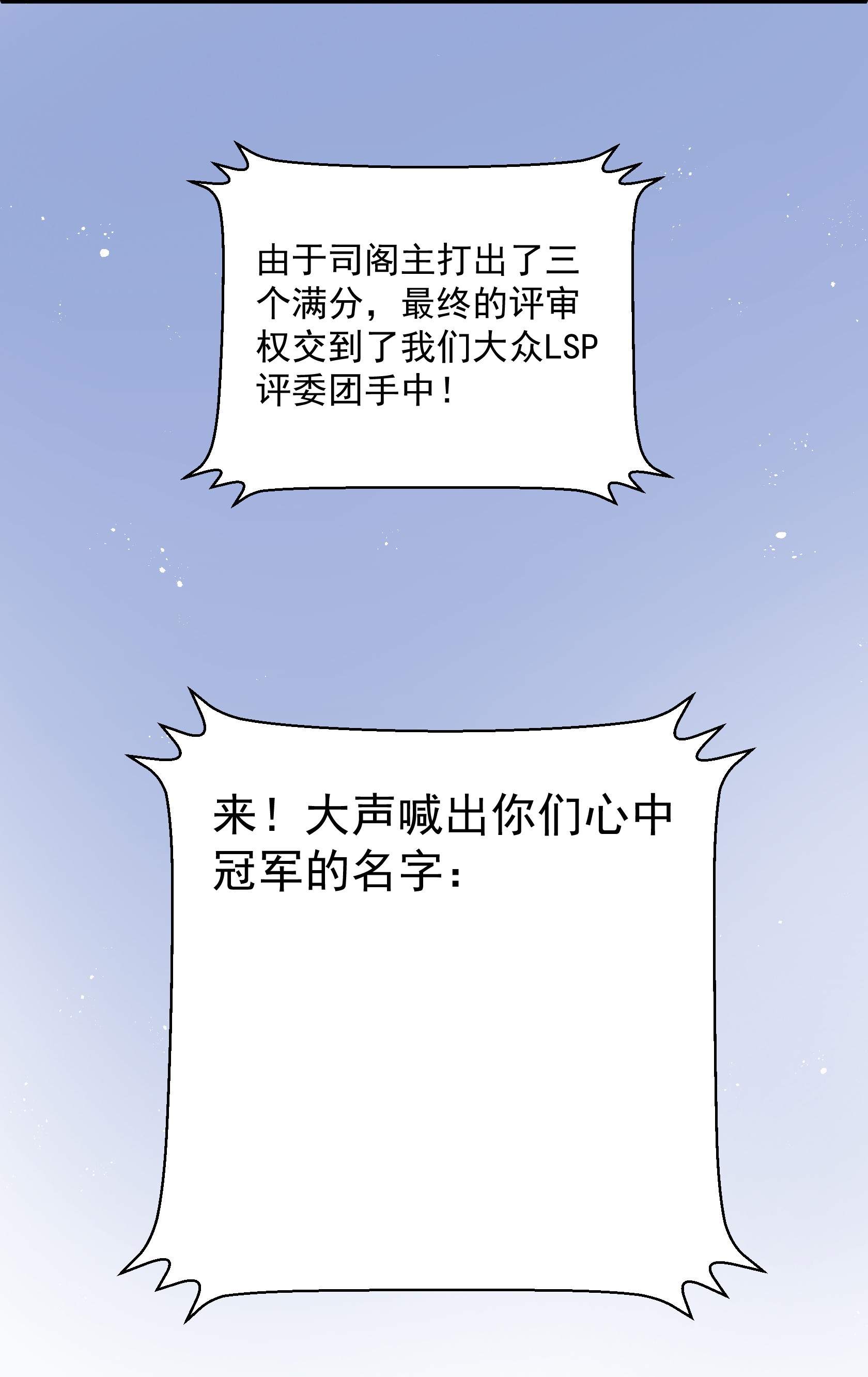好徒儿你就饶了为师伐41 御神刀【奥运特别篇福利】