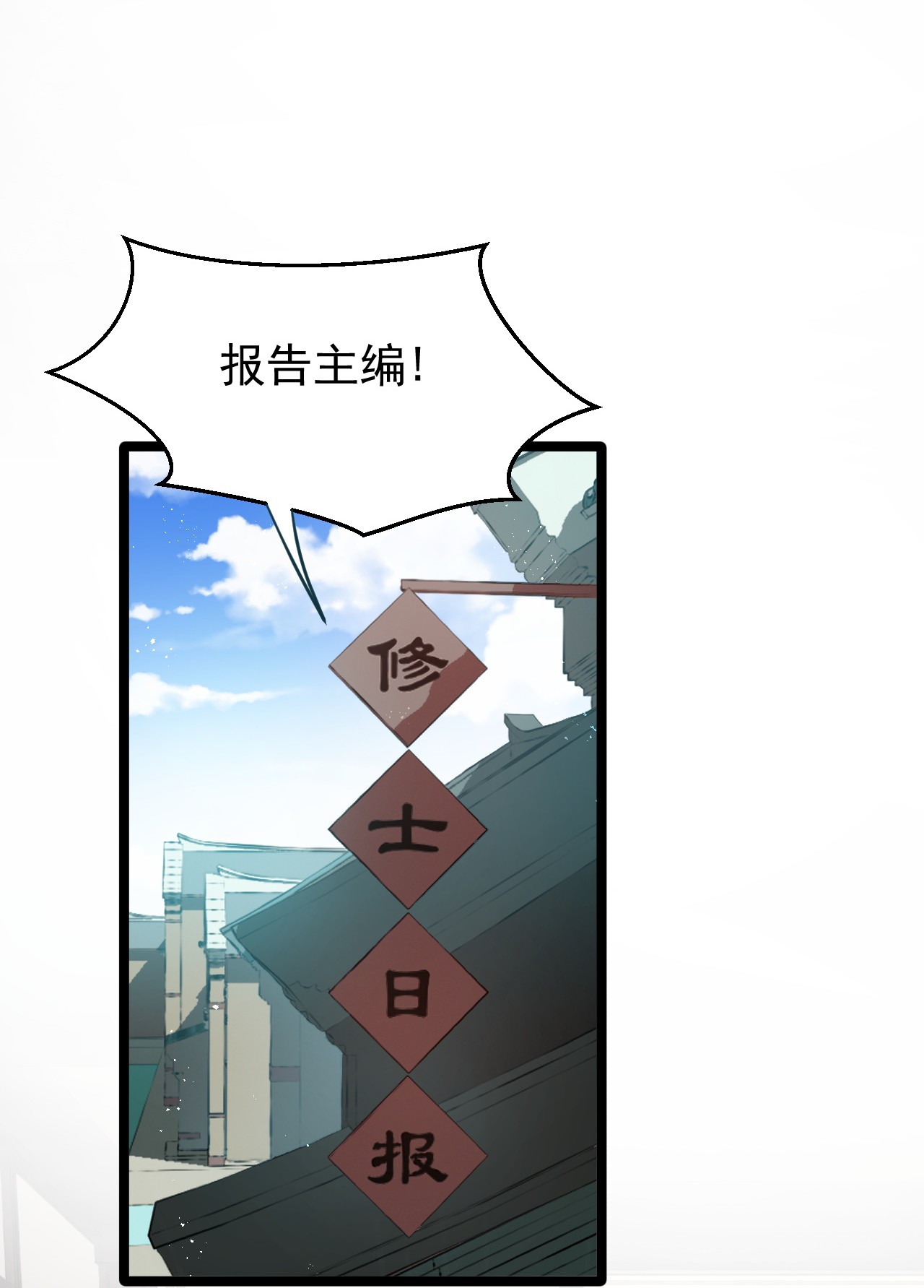 好徒儿你就饶了为师伐41 御神刀【奥运特别篇福利】