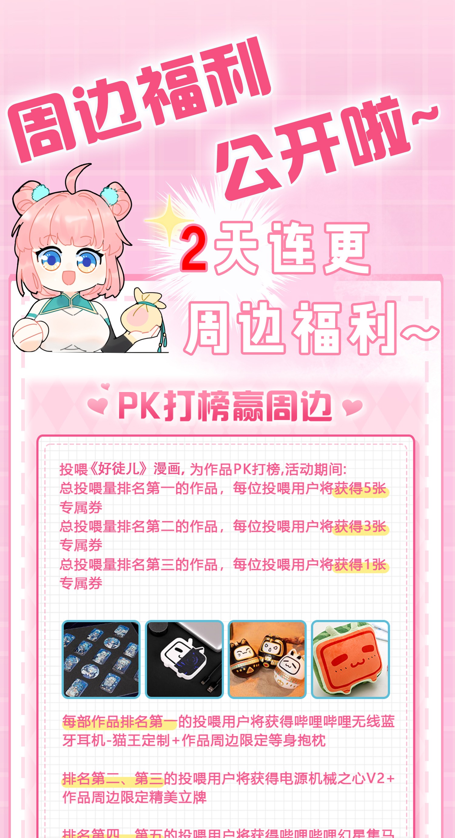 好徒儿你就饶了为师伐41 御神刀【奥运特别篇福利】
