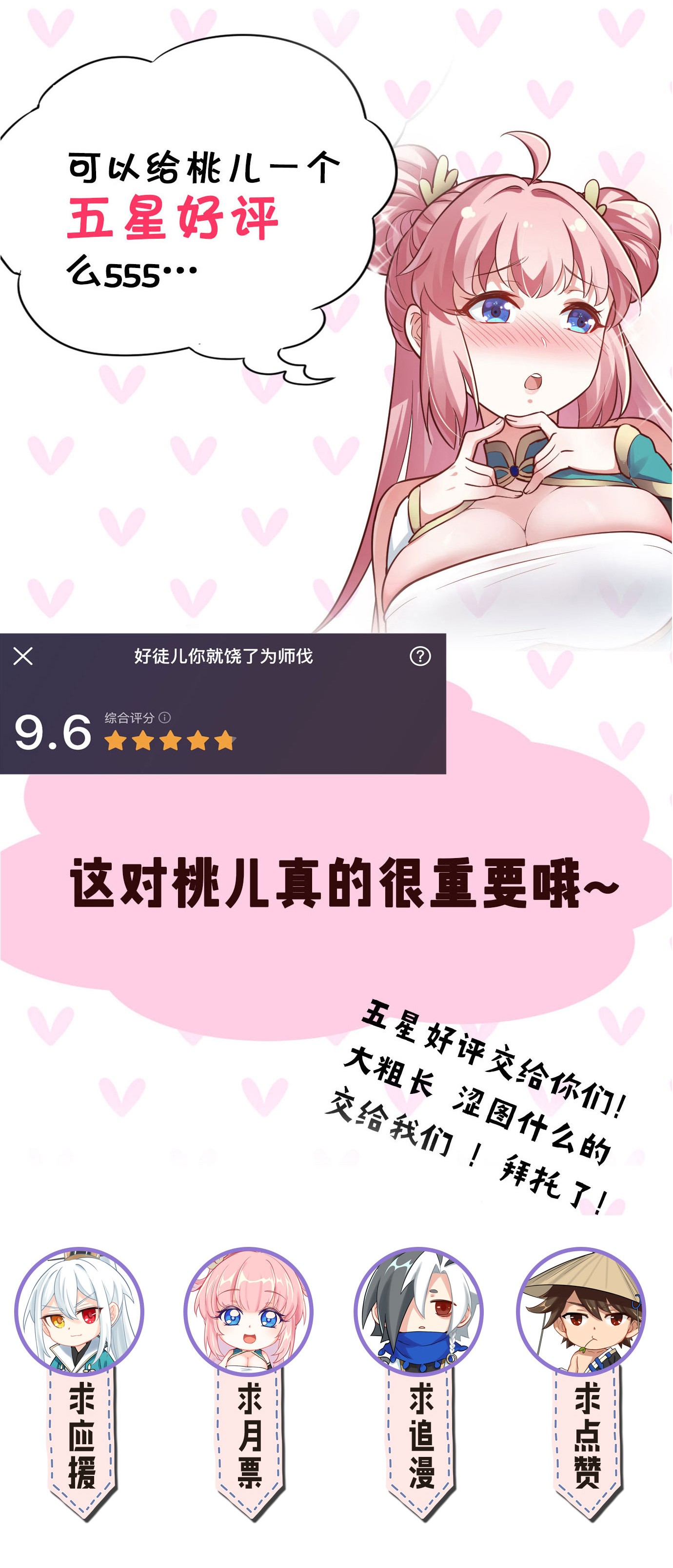 好徒儿你就饶了为师伐41 御神刀【奥运特别篇福利】