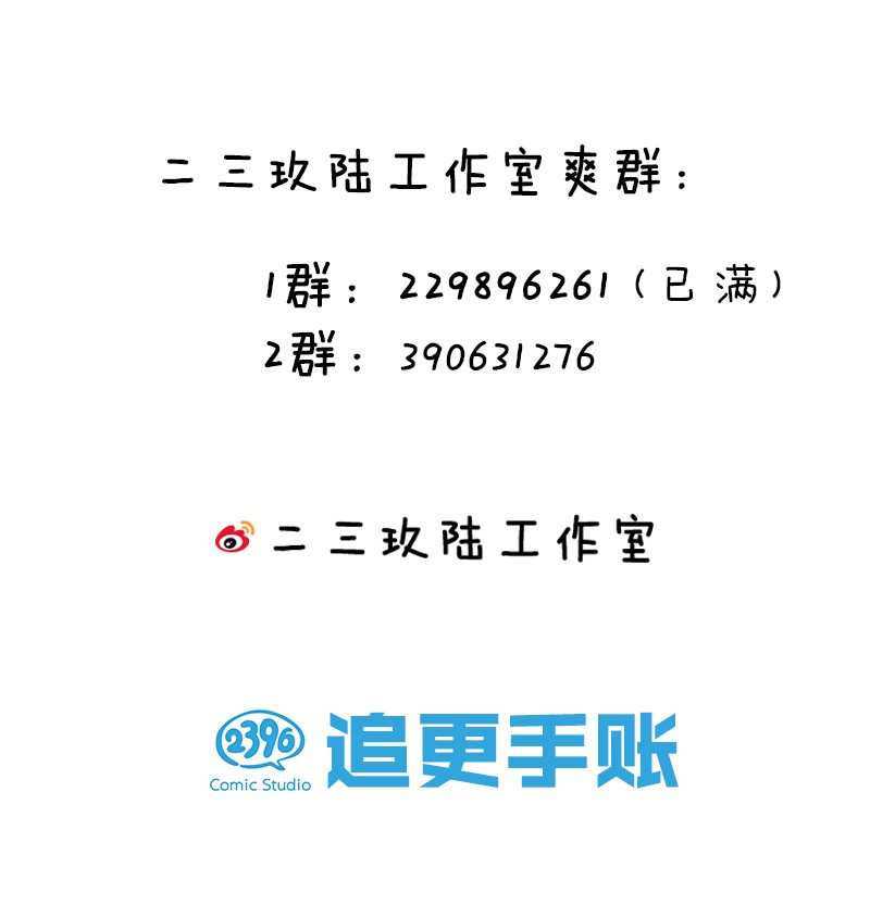 好徒儿你就饶了为师伐41 御神刀【奥运特别篇福利】