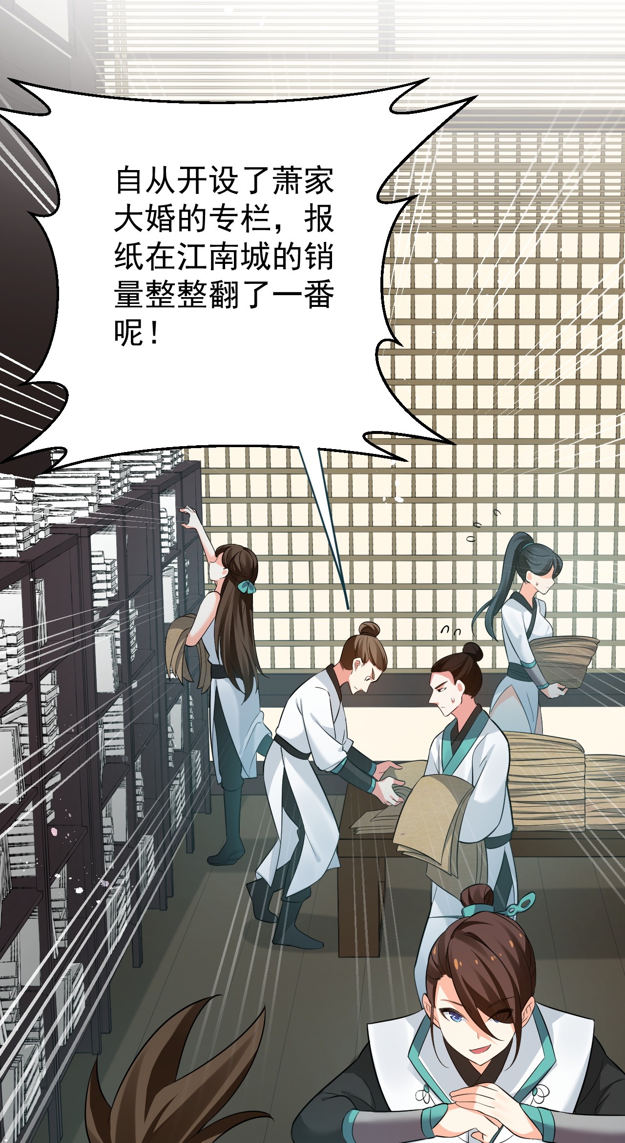 好徒儿你就饶了为师伐41 御神刀【奥运特别篇福利】