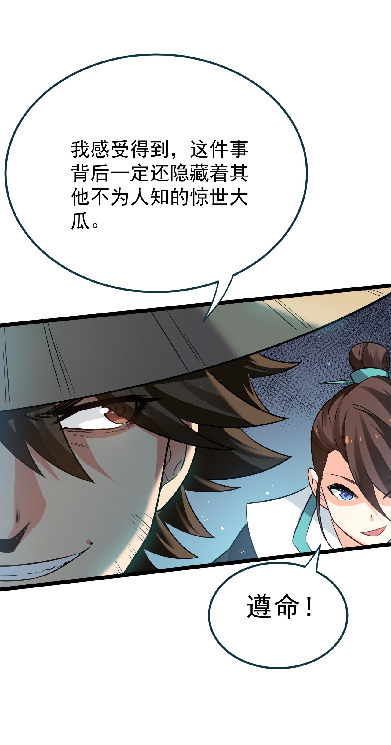 好徒儿你就饶了为师伐41 御神刀【奥运特别篇福利】