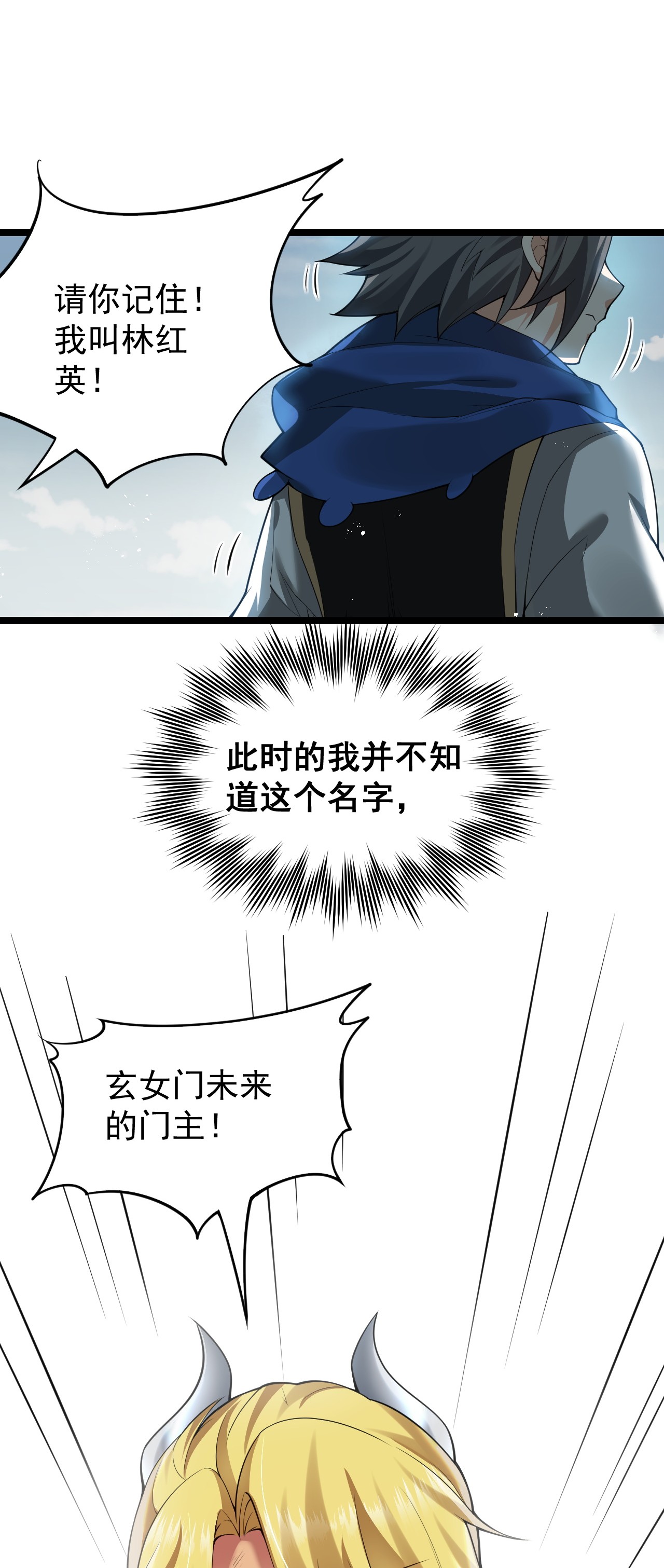 好徒儿你就饶了为师伐42 和人家双宿双修吧~