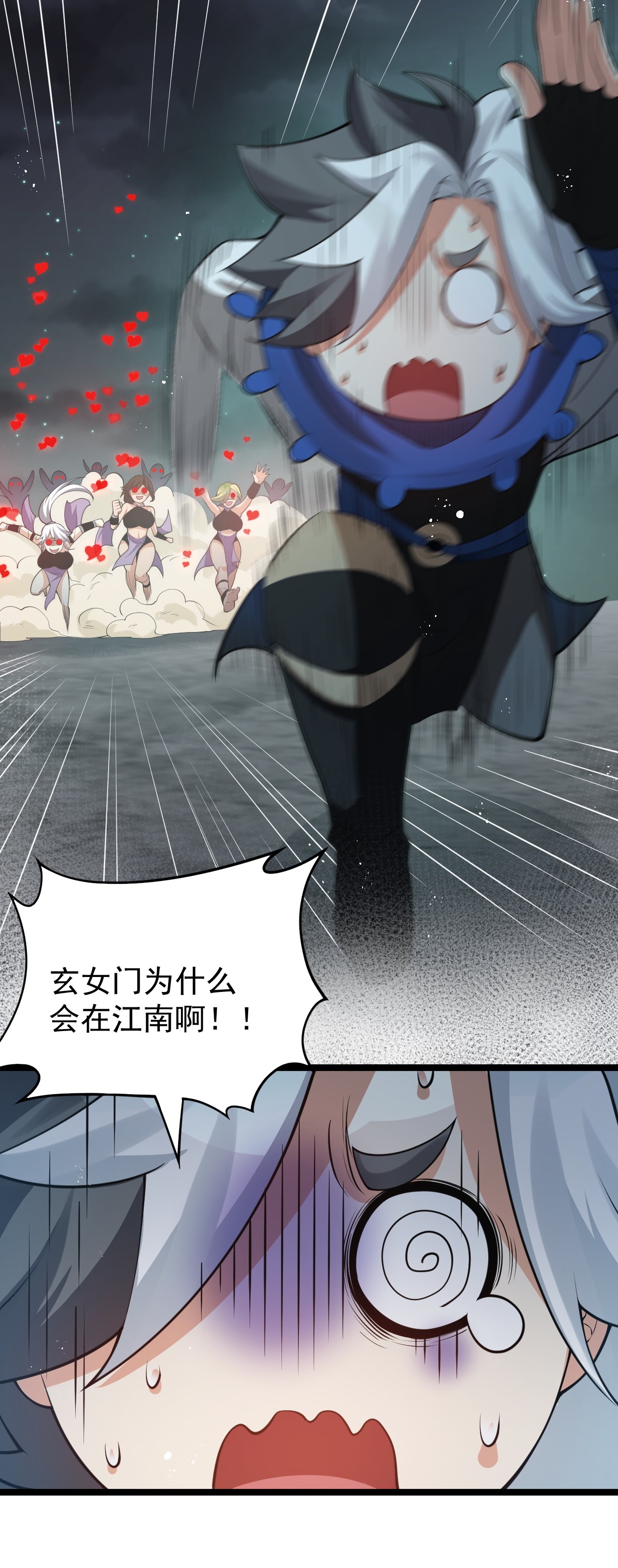 好徒儿你就饶了为师伐42 和人家双宿双修吧~