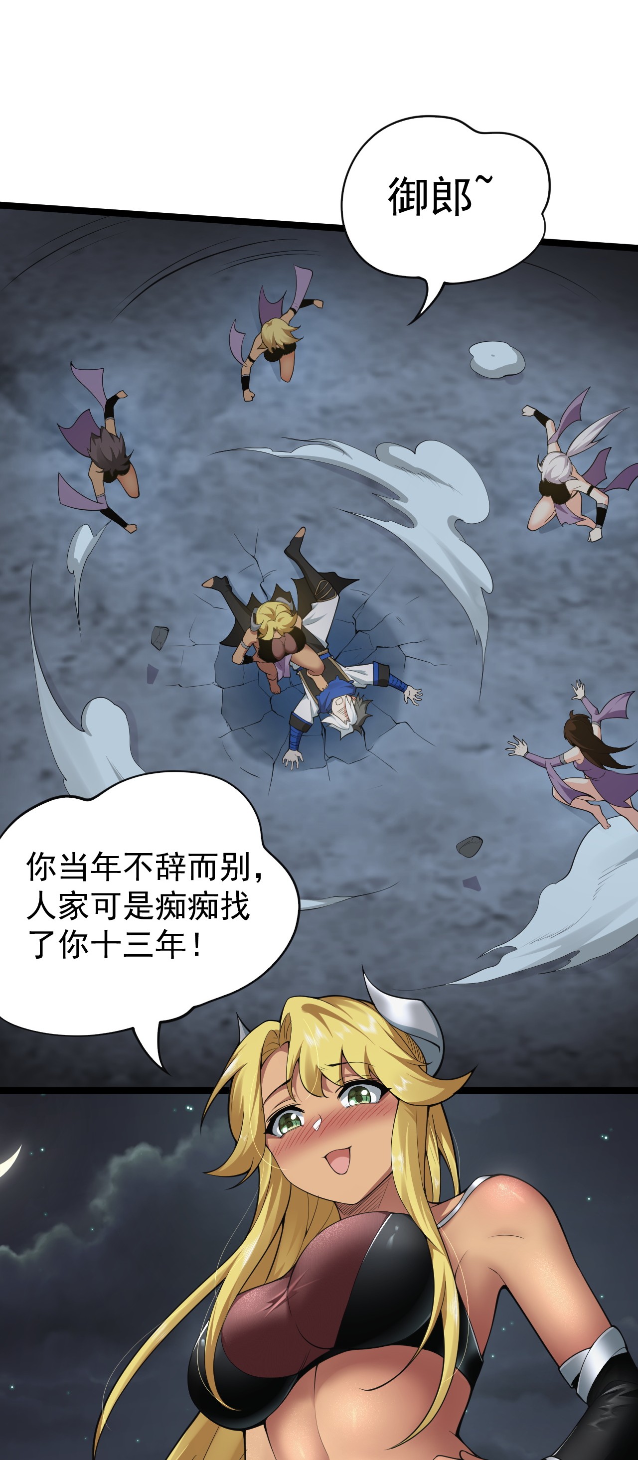好徒儿你就饶了为师伐42 和人家双宿双修吧~
