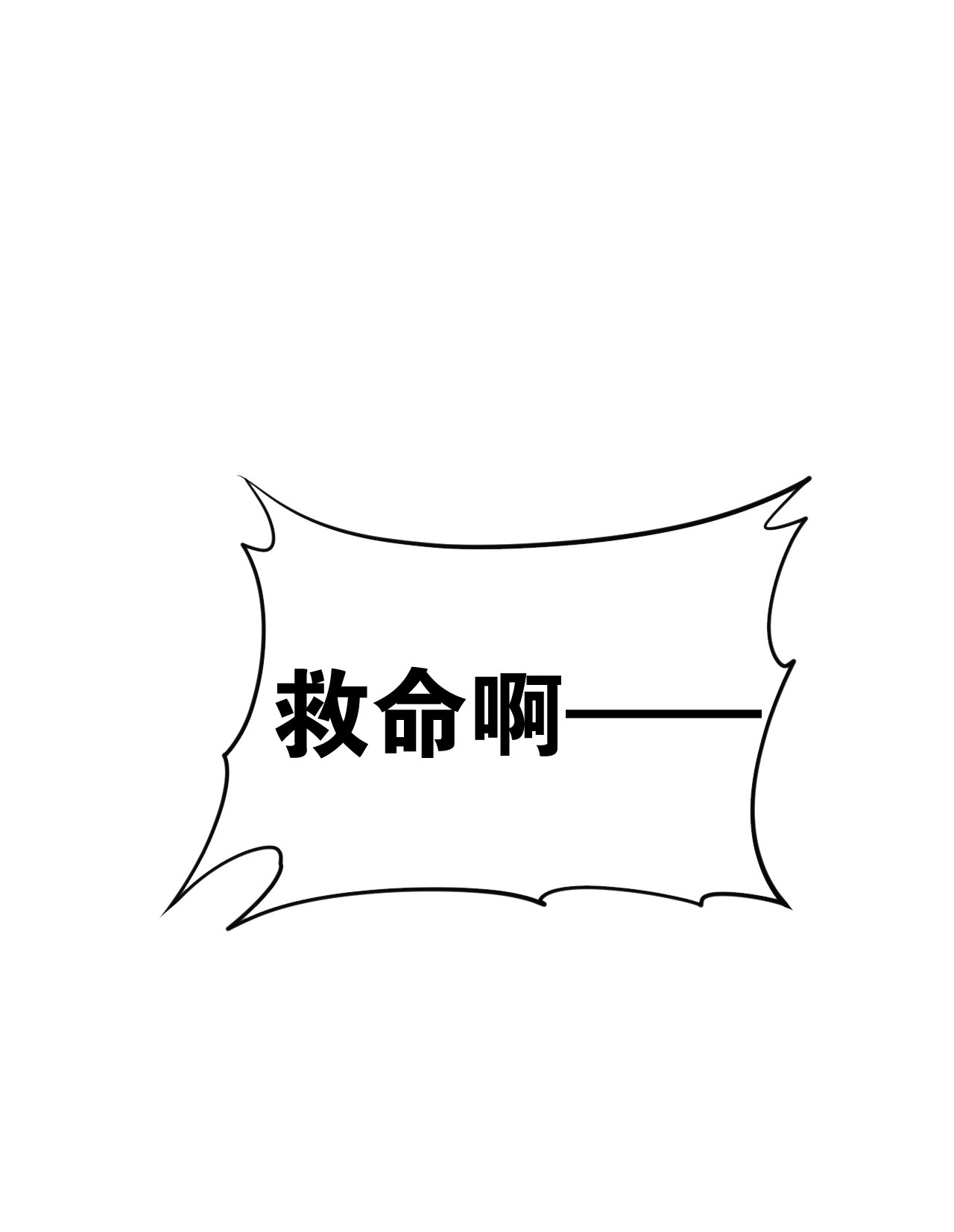 好徒儿你就饶了为师伐42 和人家双宿双修吧~
