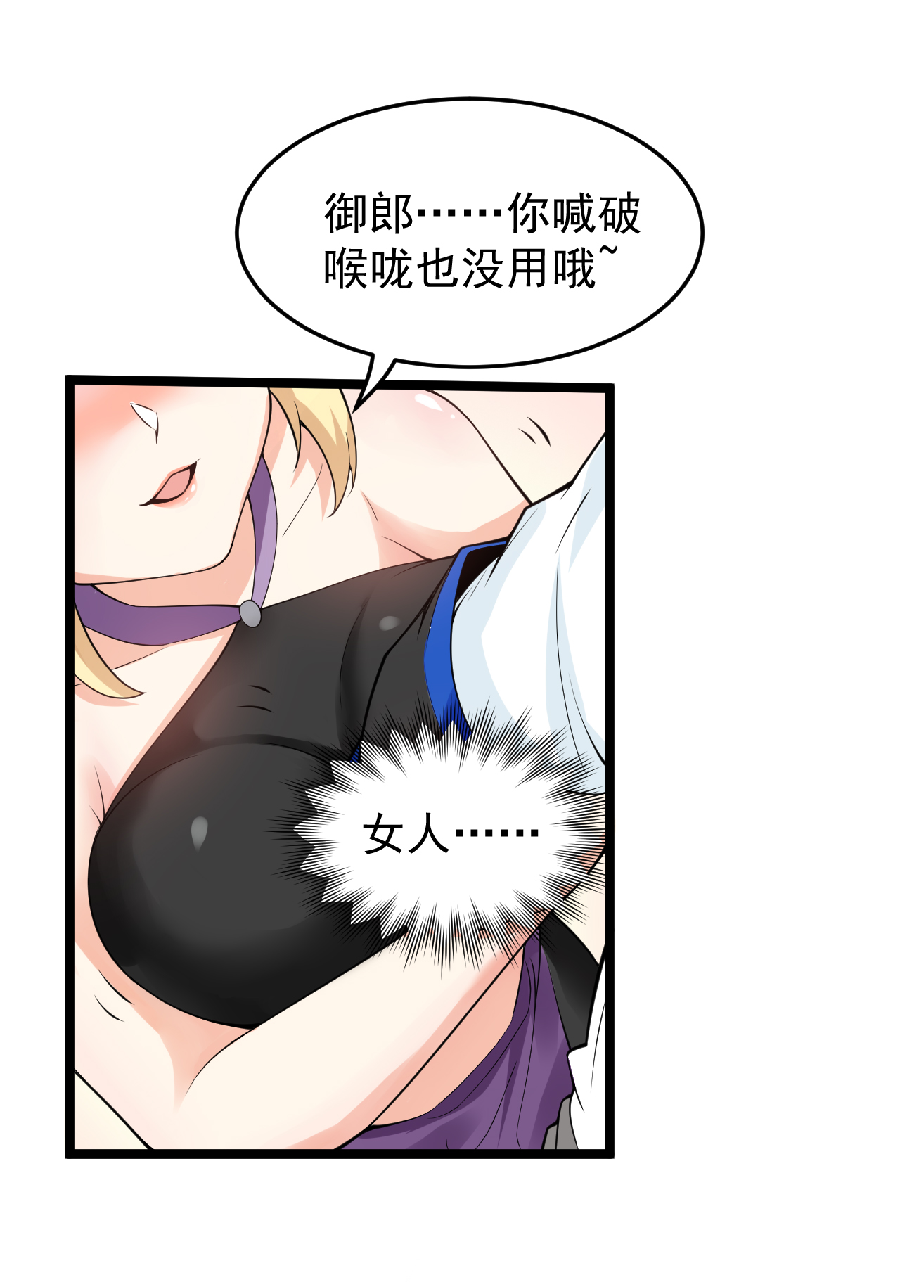 好徒儿你就饶了为师伐42 和人家双宿双修吧~