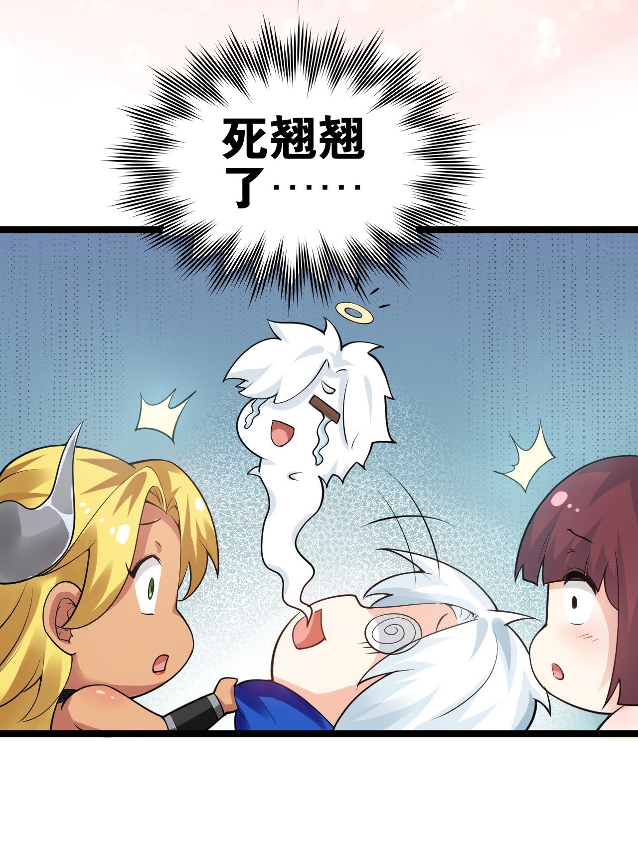 好徒儿你就饶了为师伐42 和人家双宿双修吧~