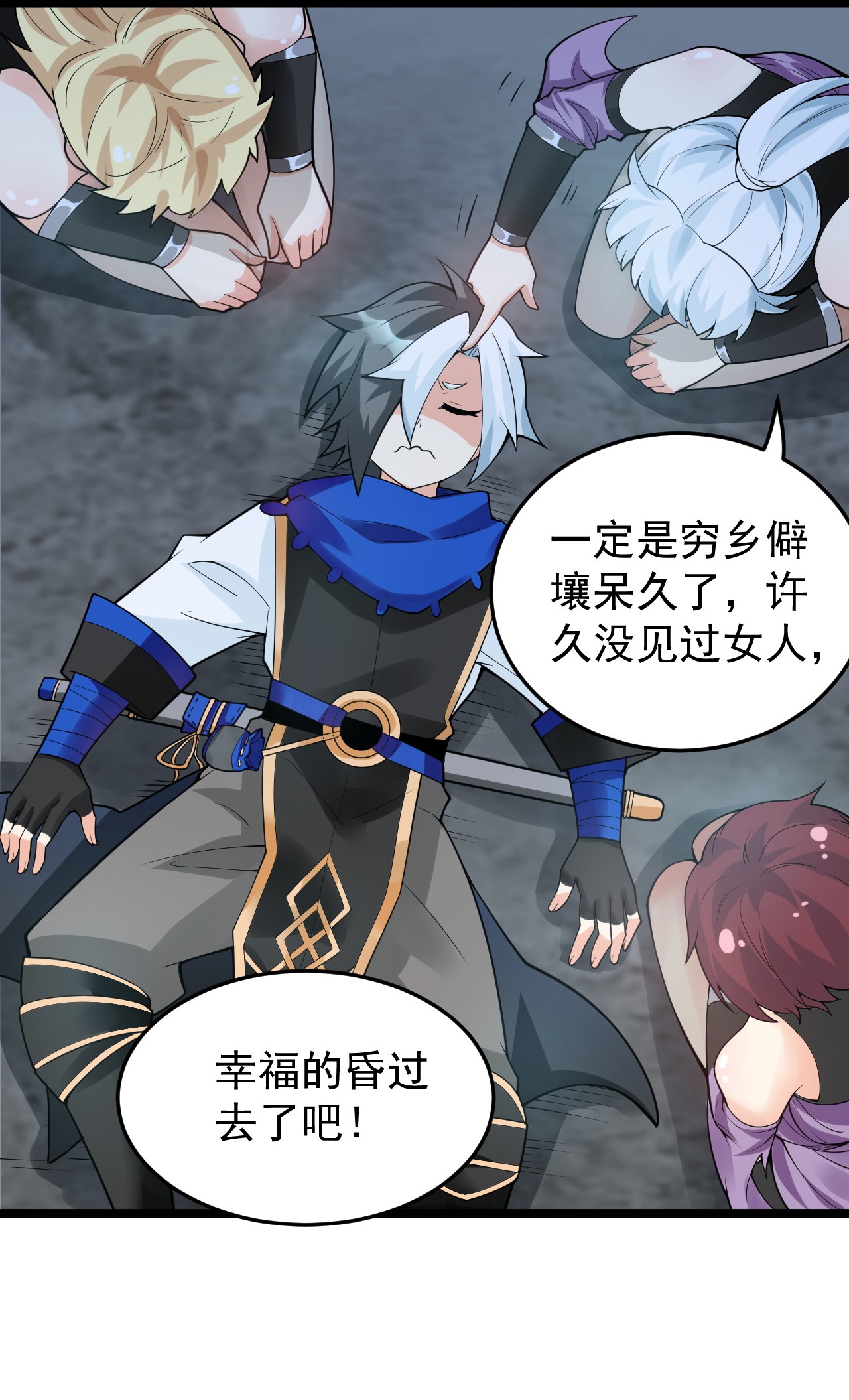 好徒儿你就饶了为师伐42 和人家双宿双修吧~