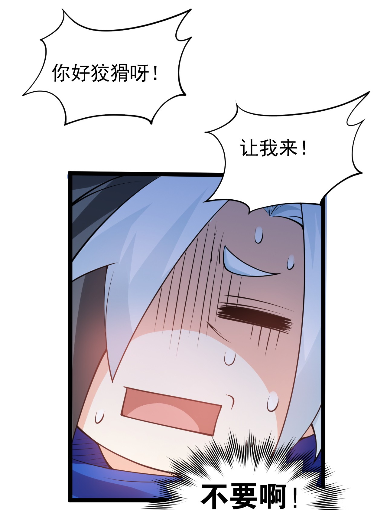 好徒儿你就饶了为师伐42 和人家双宿双修吧~