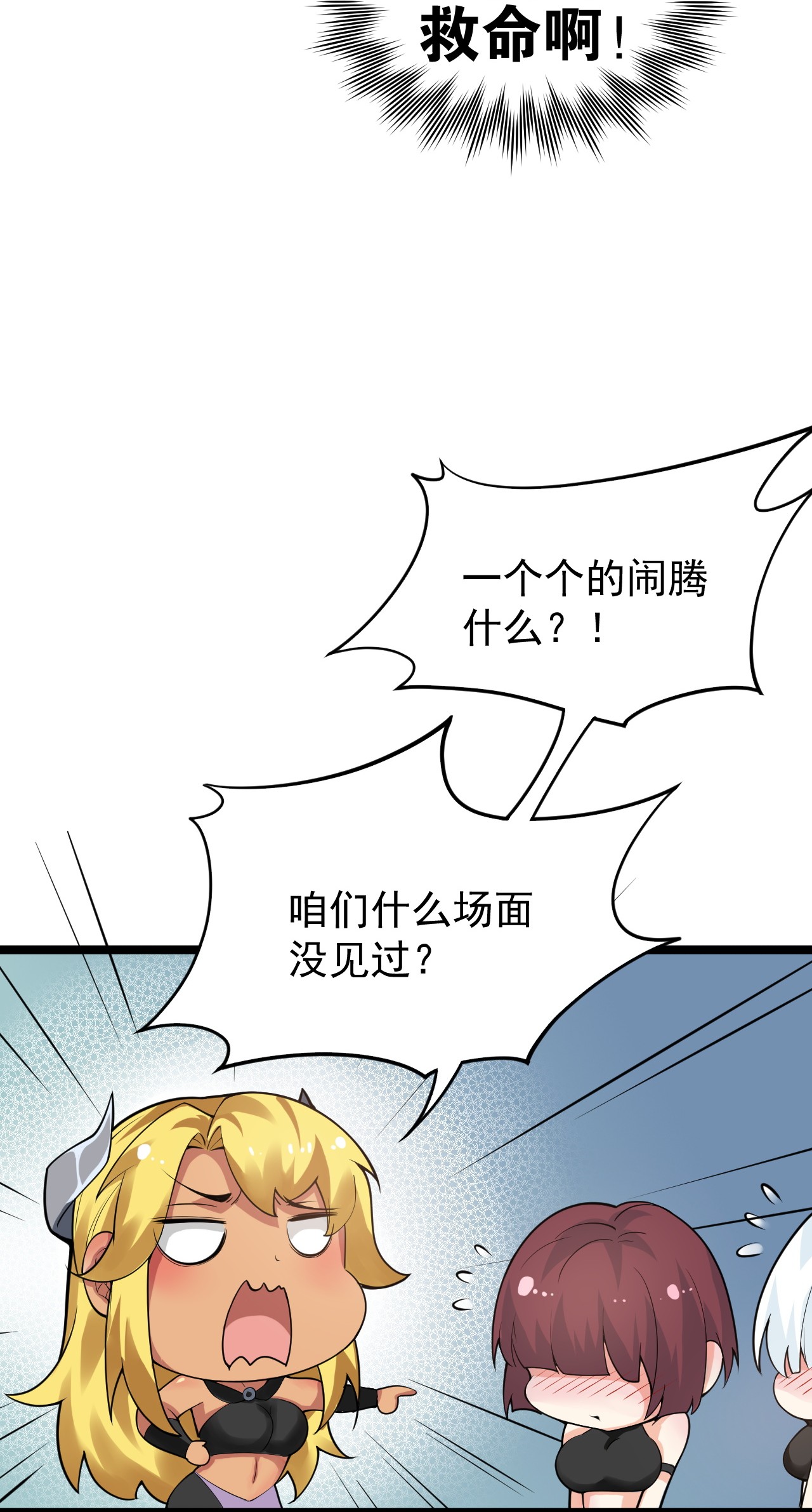 好徒儿你就饶了为师伐42 和人家双宿双修吧~