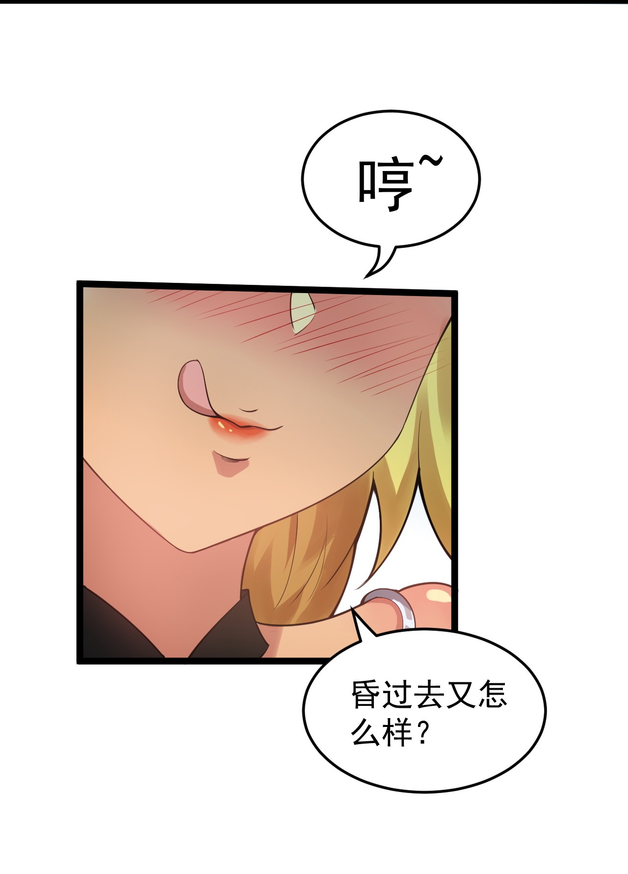 好徒儿你就饶了为师伐42 和人家双宿双修吧~