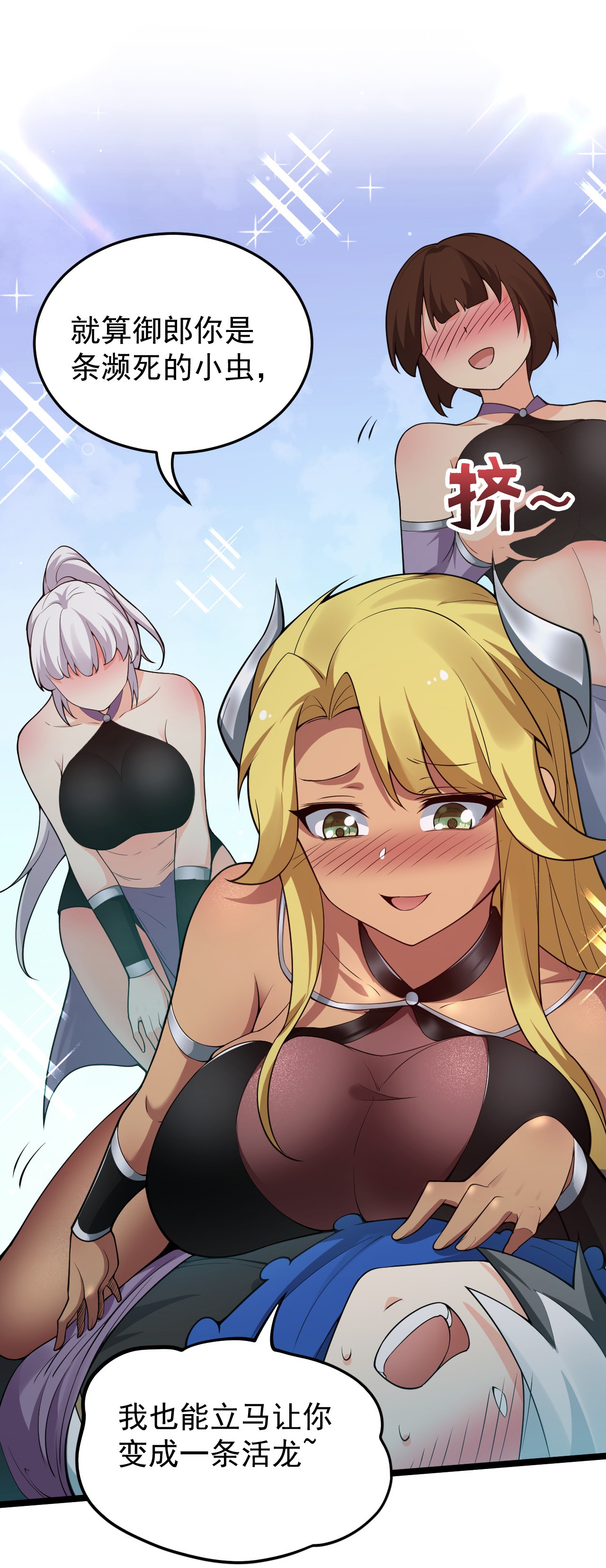 好徒儿你就饶了为师伐42 和人家双宿双修吧~