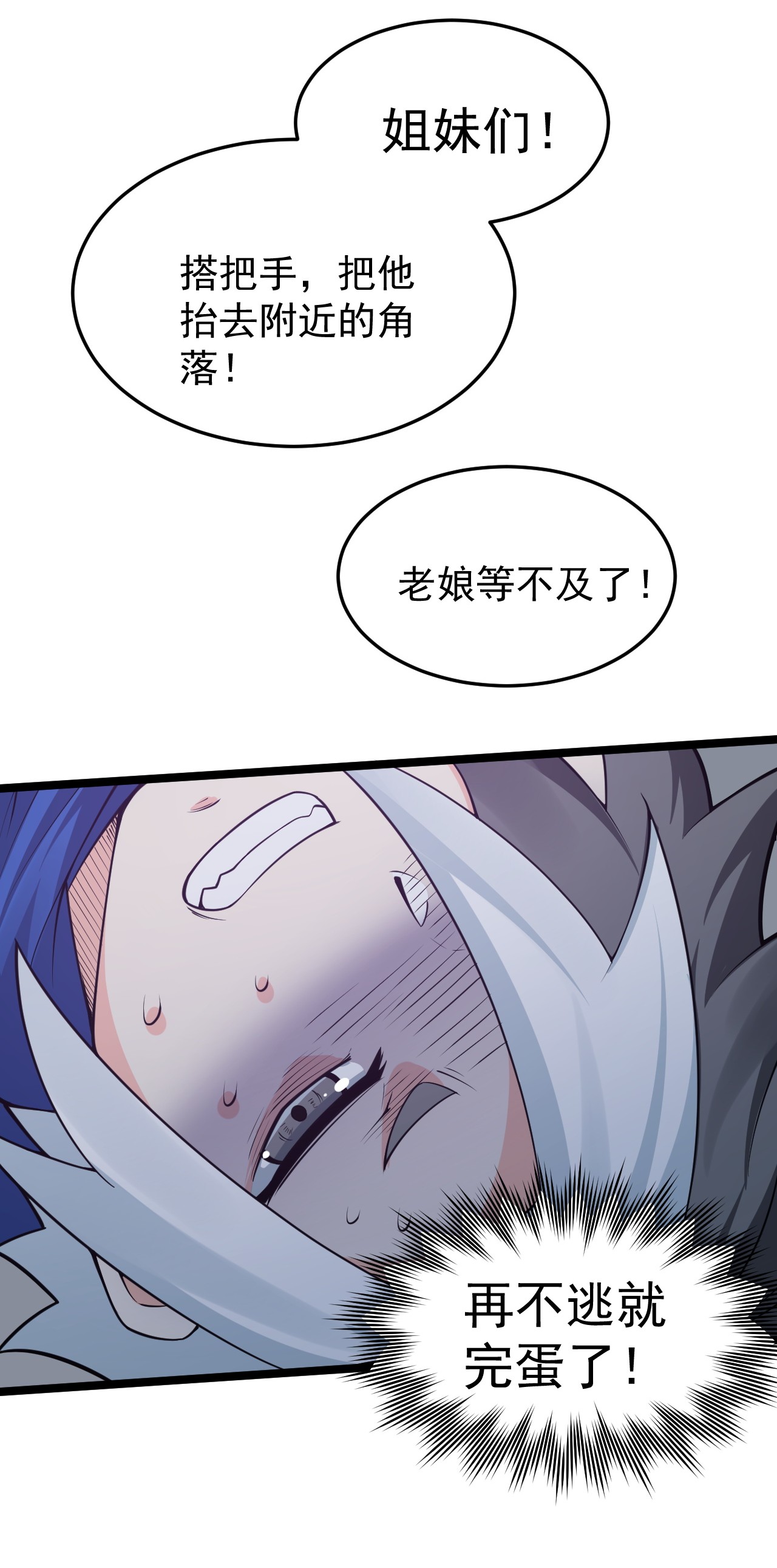 好徒儿你就饶了为师伐42 和人家双宿双修吧~