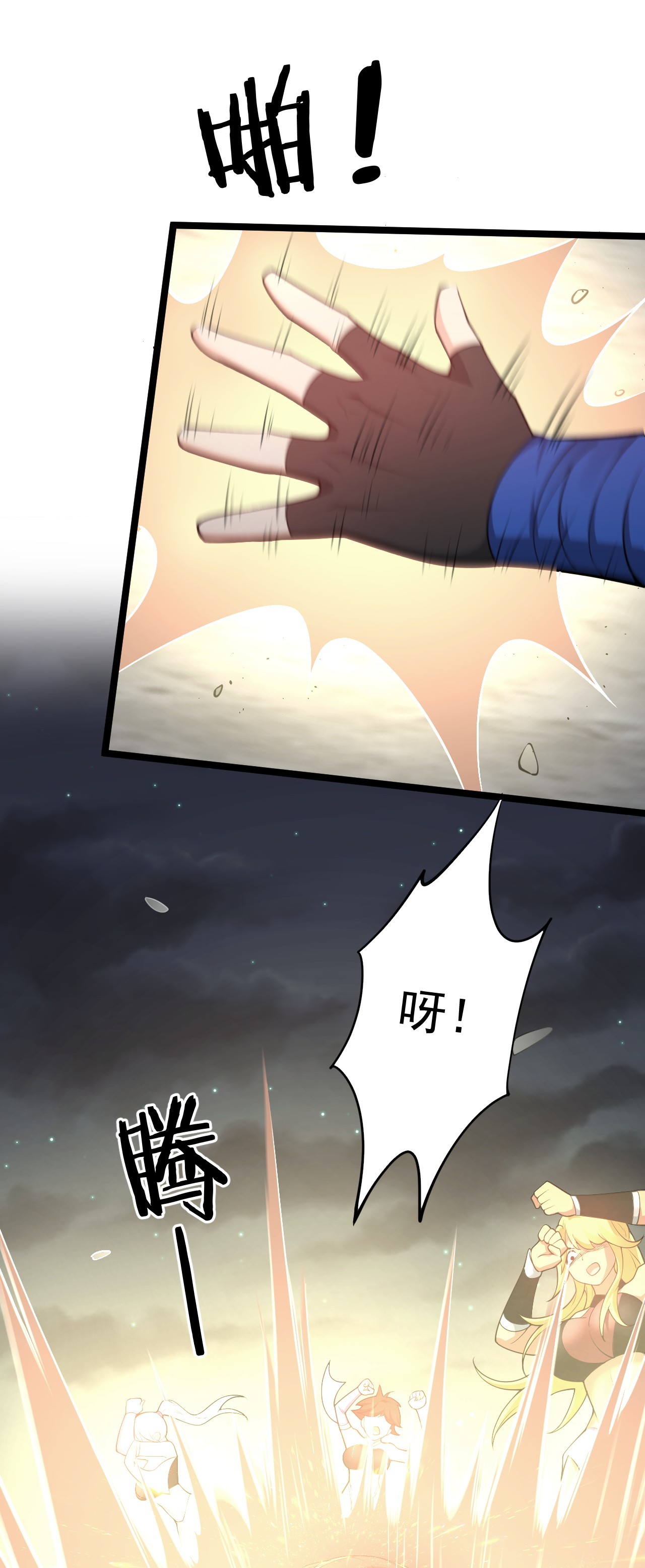 好徒儿你就饶了为师伐42 和人家双宿双修吧~