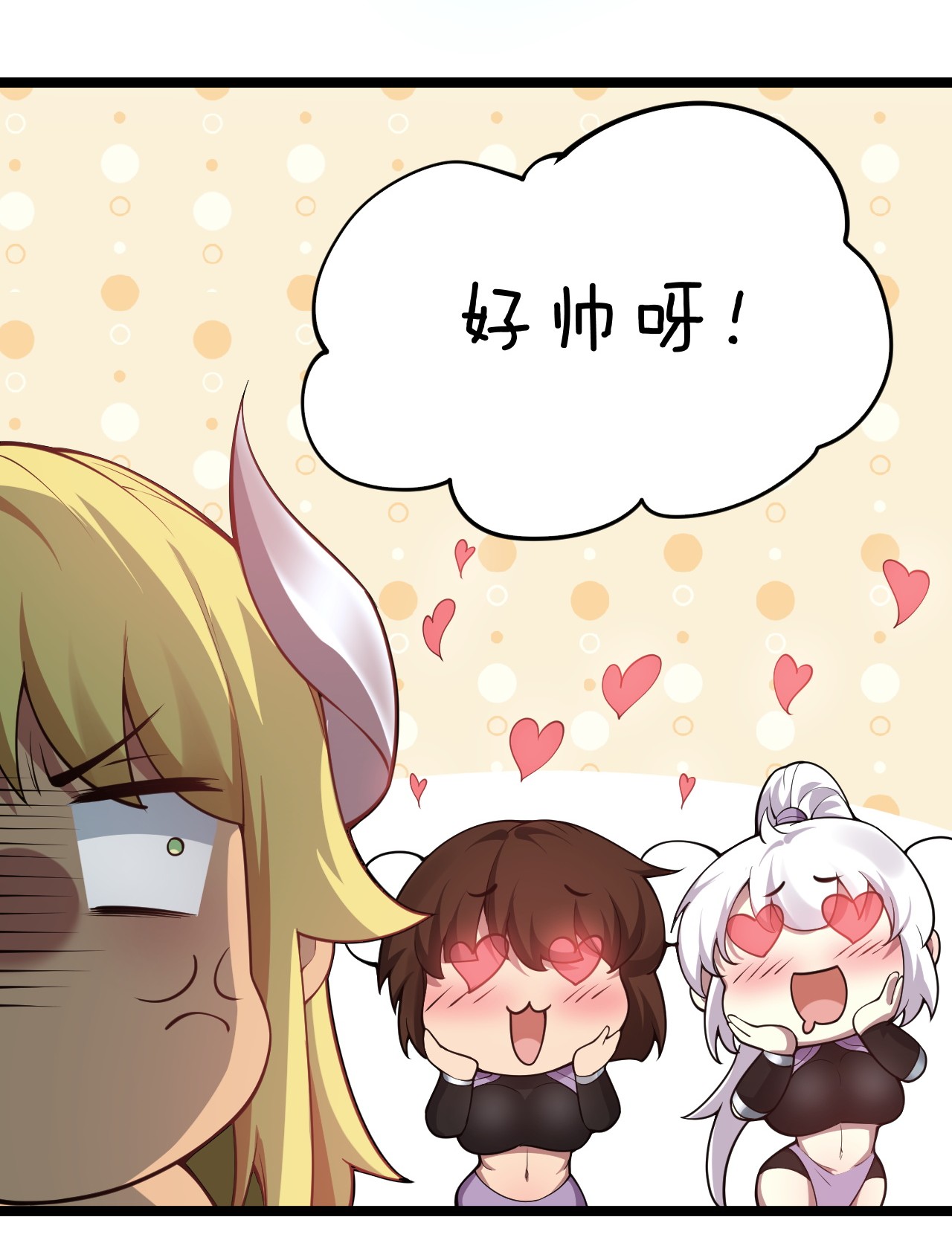 好徒儿你就饶了为师伐42 和人家双宿双修吧~