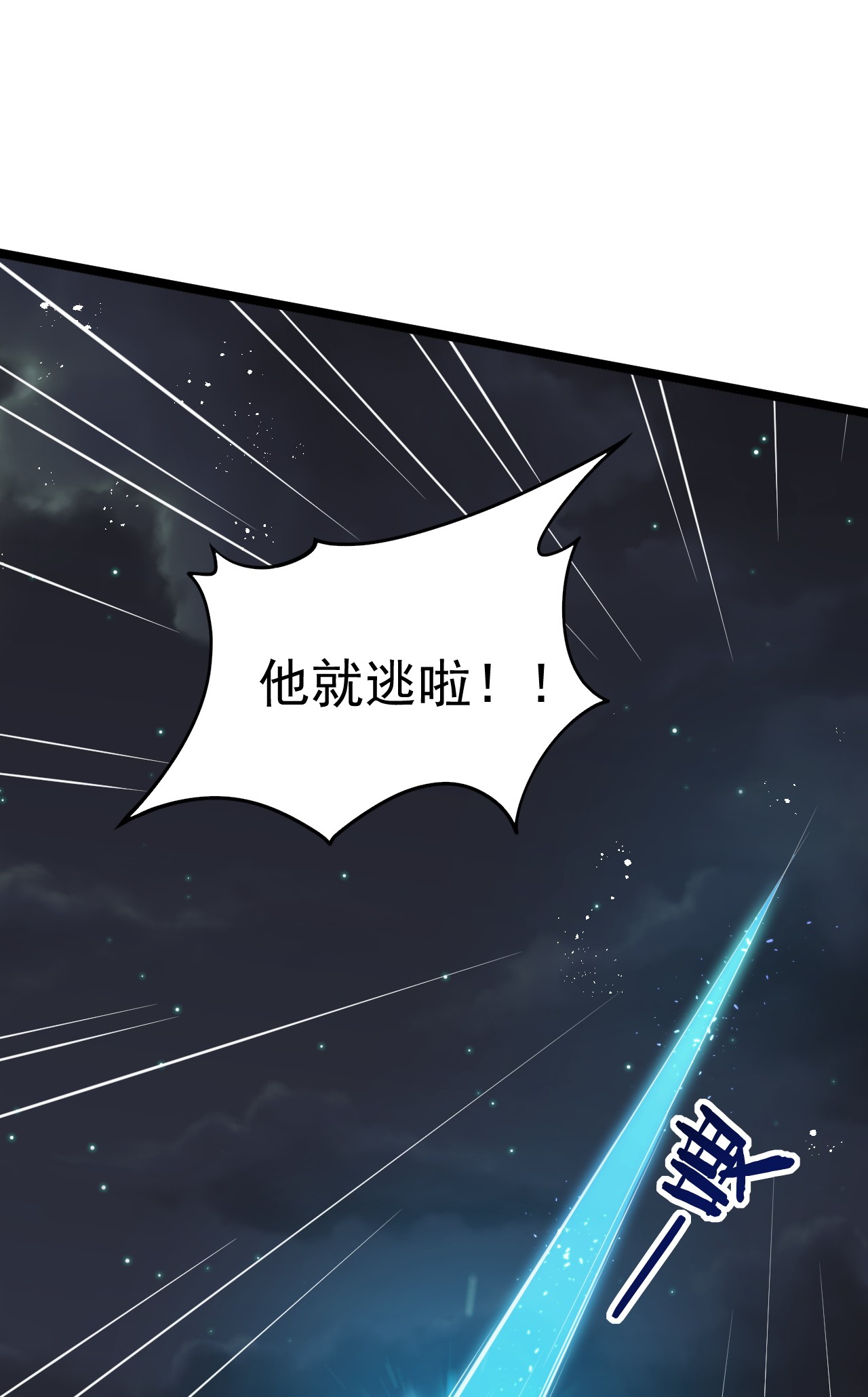 好徒儿你就饶了为师伐42 和人家双宿双修吧~