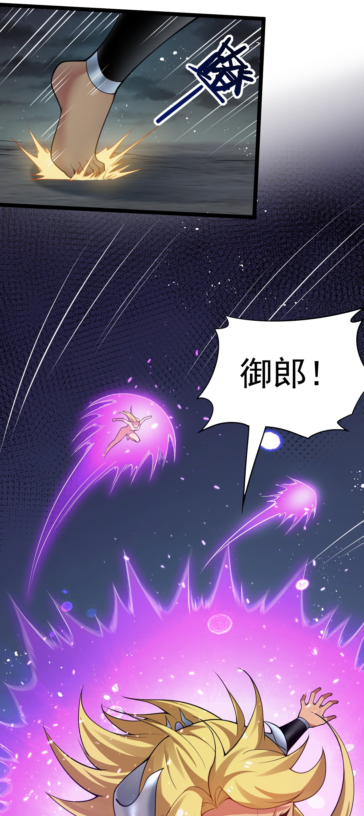 好徒儿你就饶了为师伐42 和人家双宿双修吧~