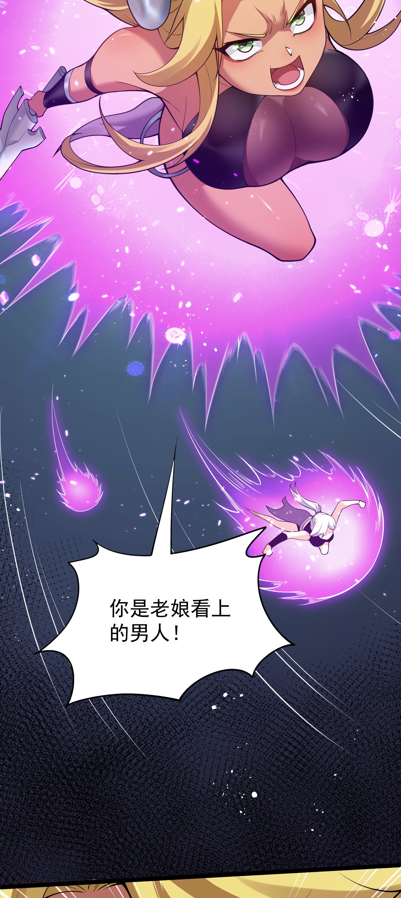 好徒儿你就饶了为师伐42 和人家双宿双修吧~