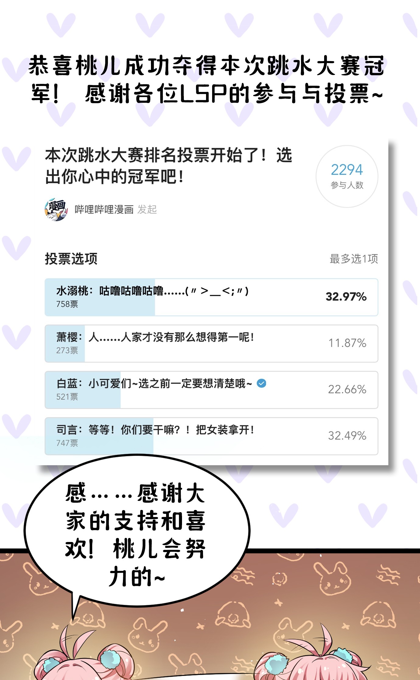 好徒儿你就饶了为师伐42 和人家双宿双修吧~