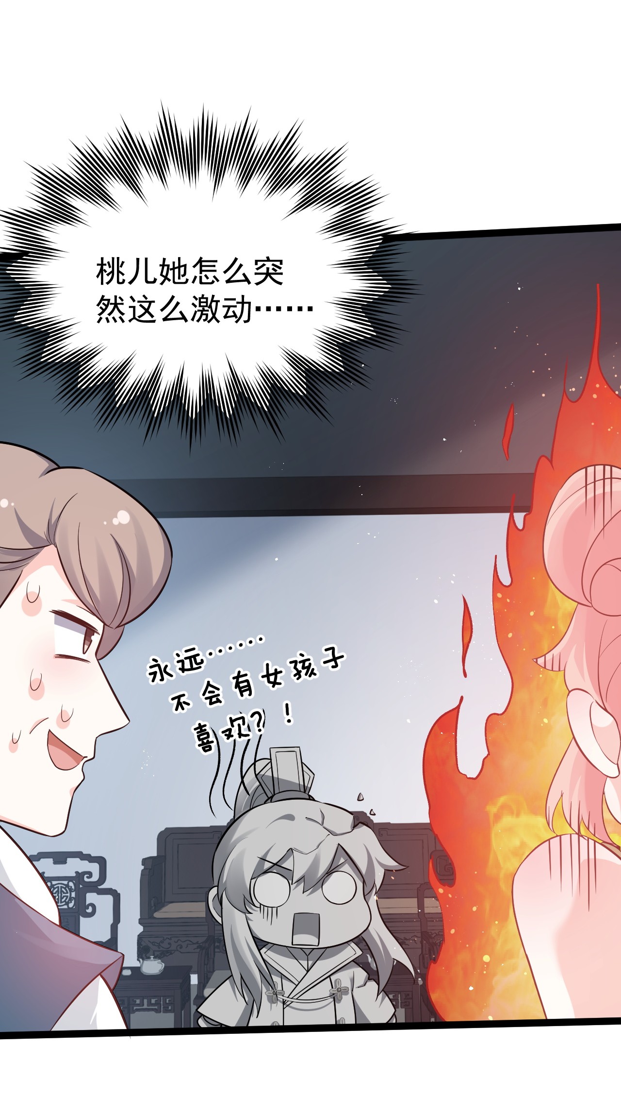 好徒儿你就饶了为师伐43 桃儿不会离开师父哒