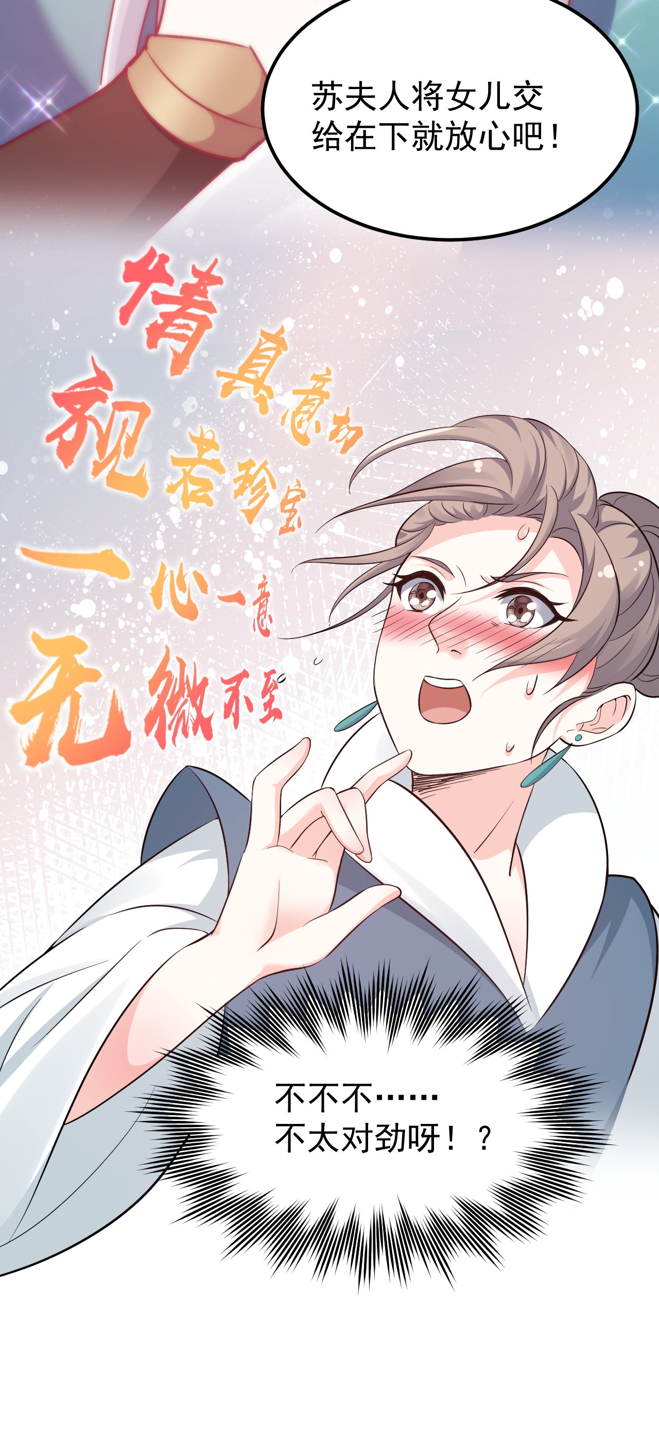 好徒儿你就饶了为师伐43 桃儿不会离开师父哒