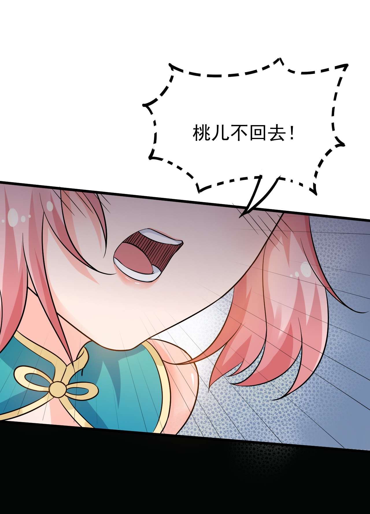 好徒儿你就饶了为师伐43 桃儿不会离开师父哒