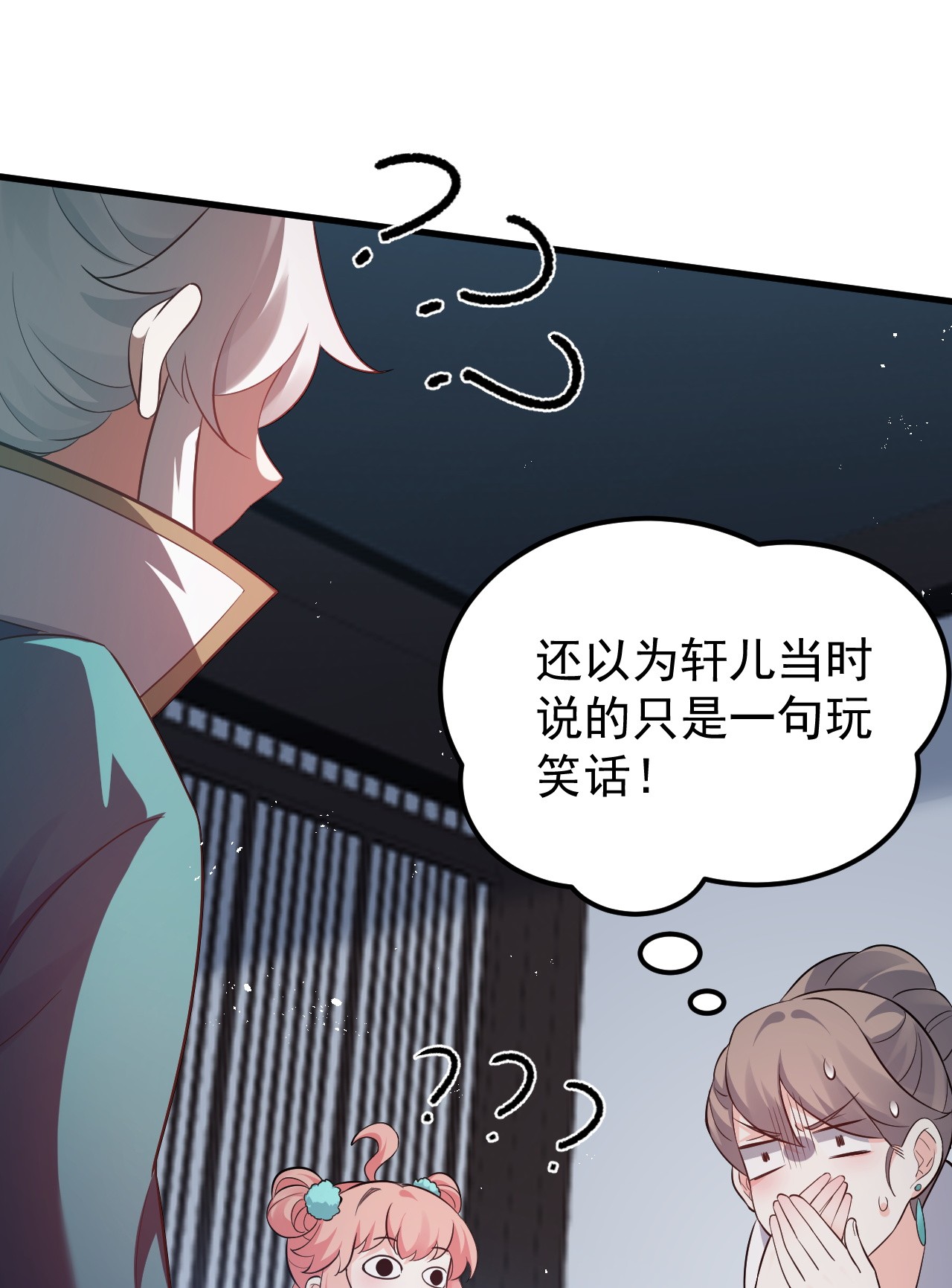 好徒儿你就饶了为师伐43 桃儿不会离开师父哒