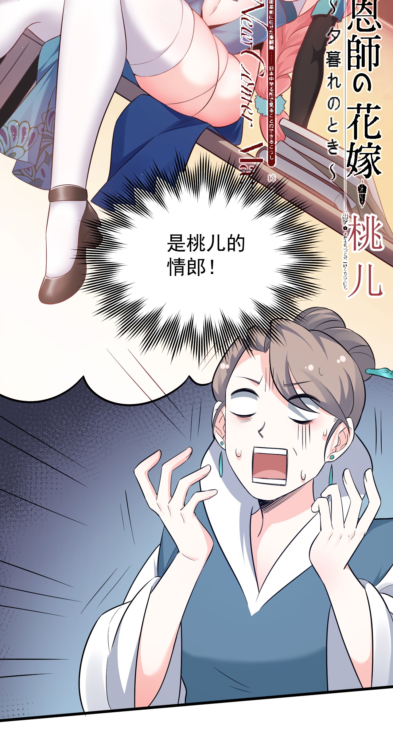 好徒儿你就饶了为师伐43 桃儿不会离开师父哒