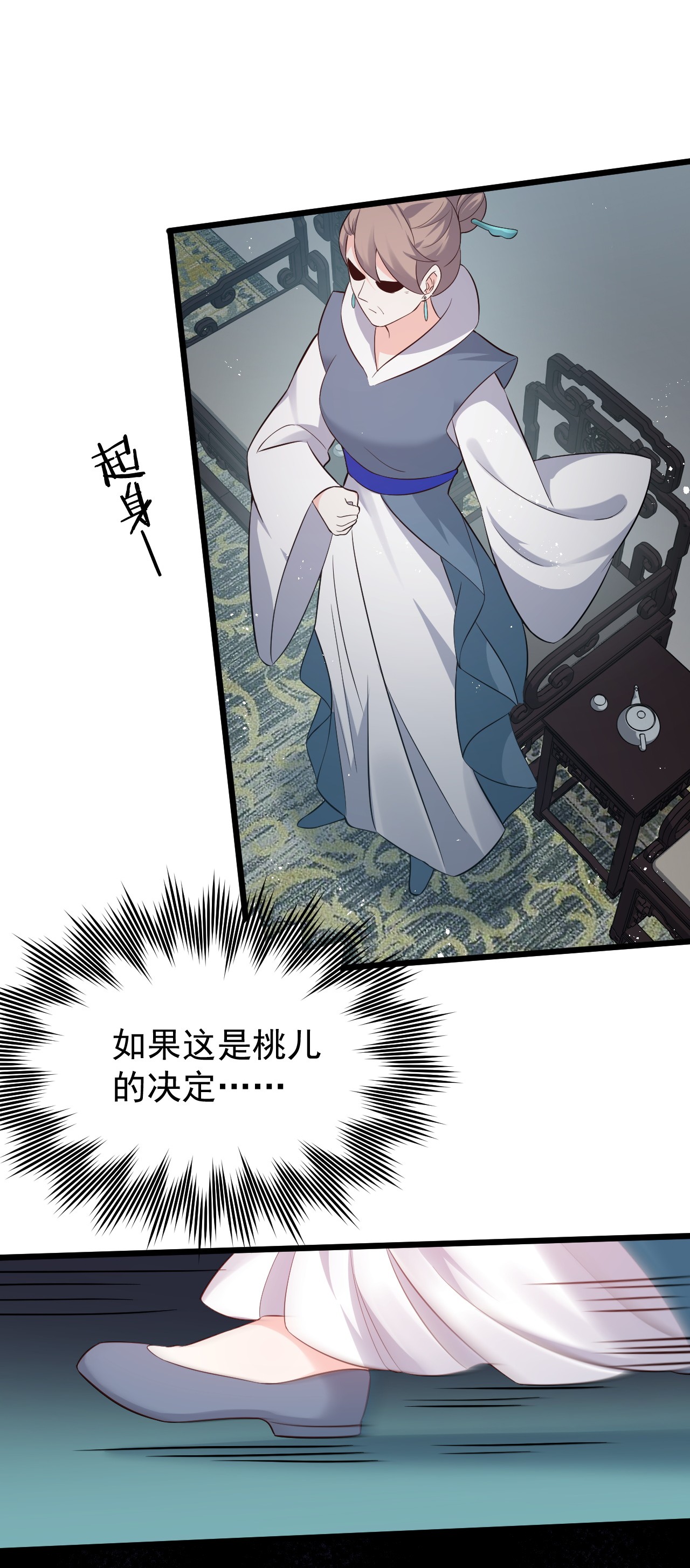 好徒儿你就饶了为师伐43 桃儿不会离开师父哒