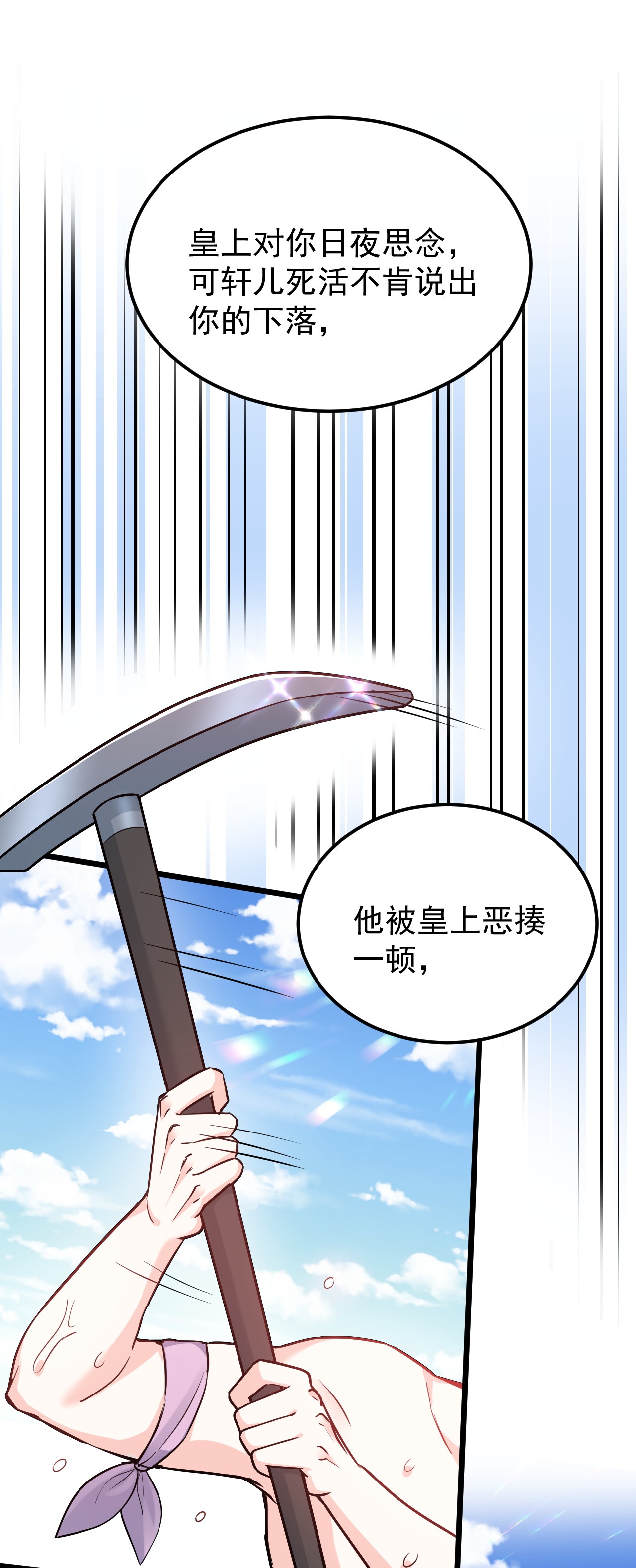 好徒儿你就饶了为师伐43 桃儿不会离开师父哒