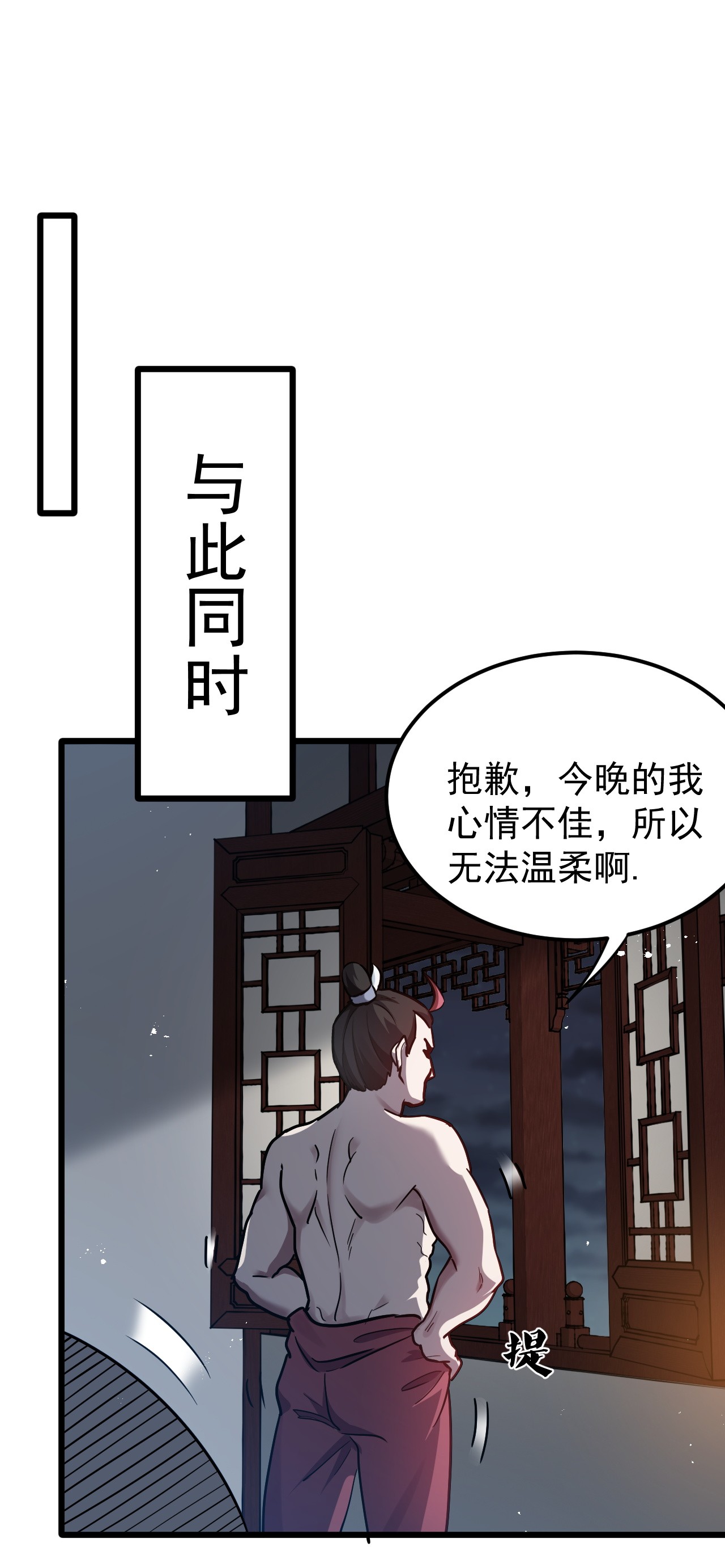 好徒儿你就饶了为师伐43 桃儿不会离开师父哒