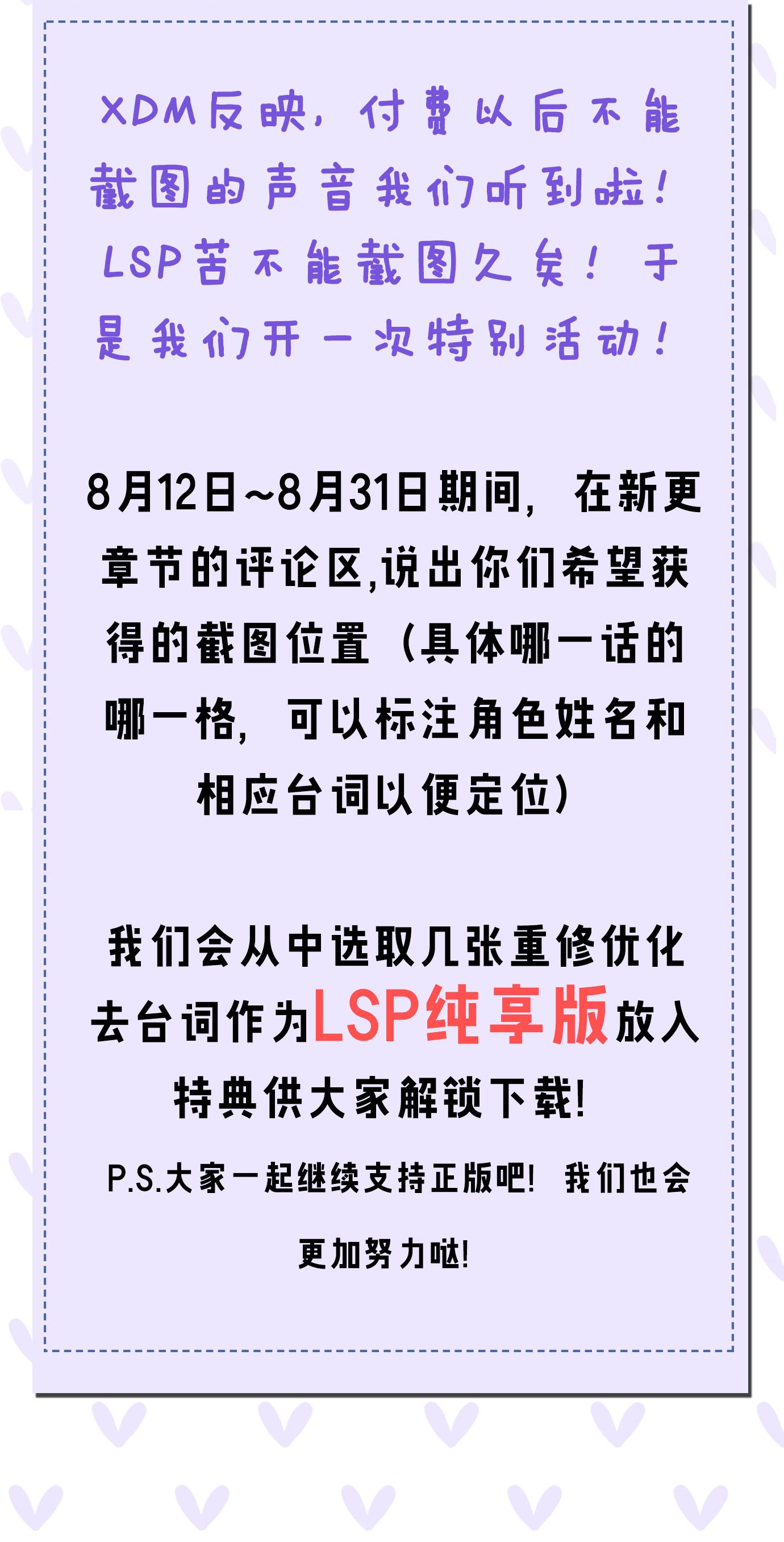 好徒儿你就饶了为师伐43 桃儿不会离开师父哒