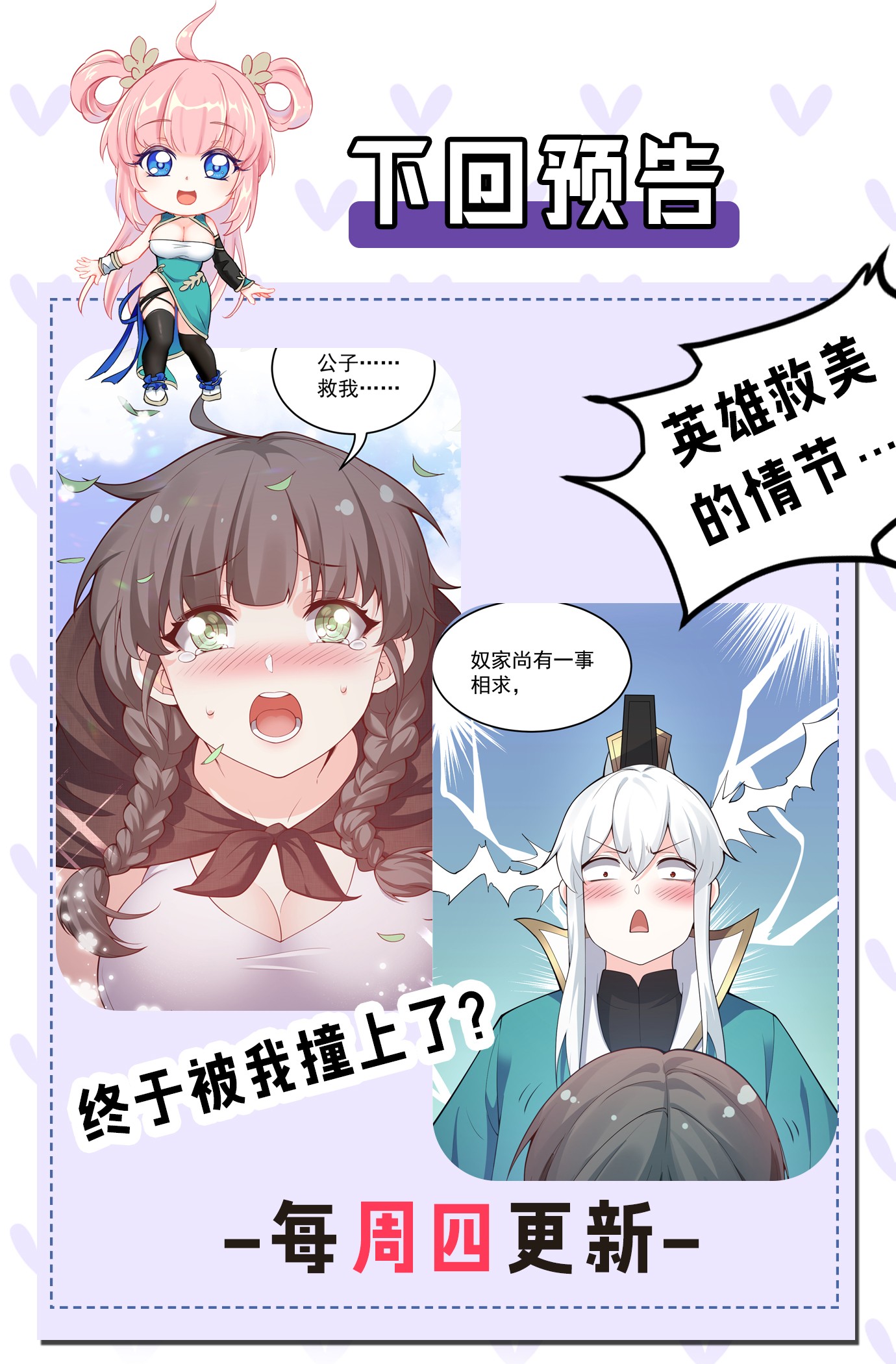 好徒儿你就饶了为师伐43 桃儿不会离开师父哒
