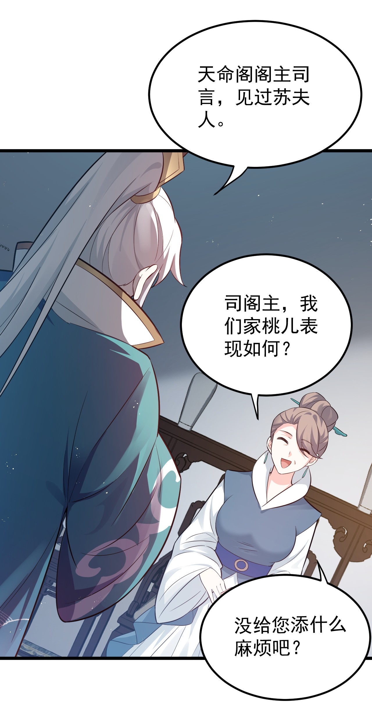 好徒儿你就饶了为师伐43 桃儿不会离开师父哒