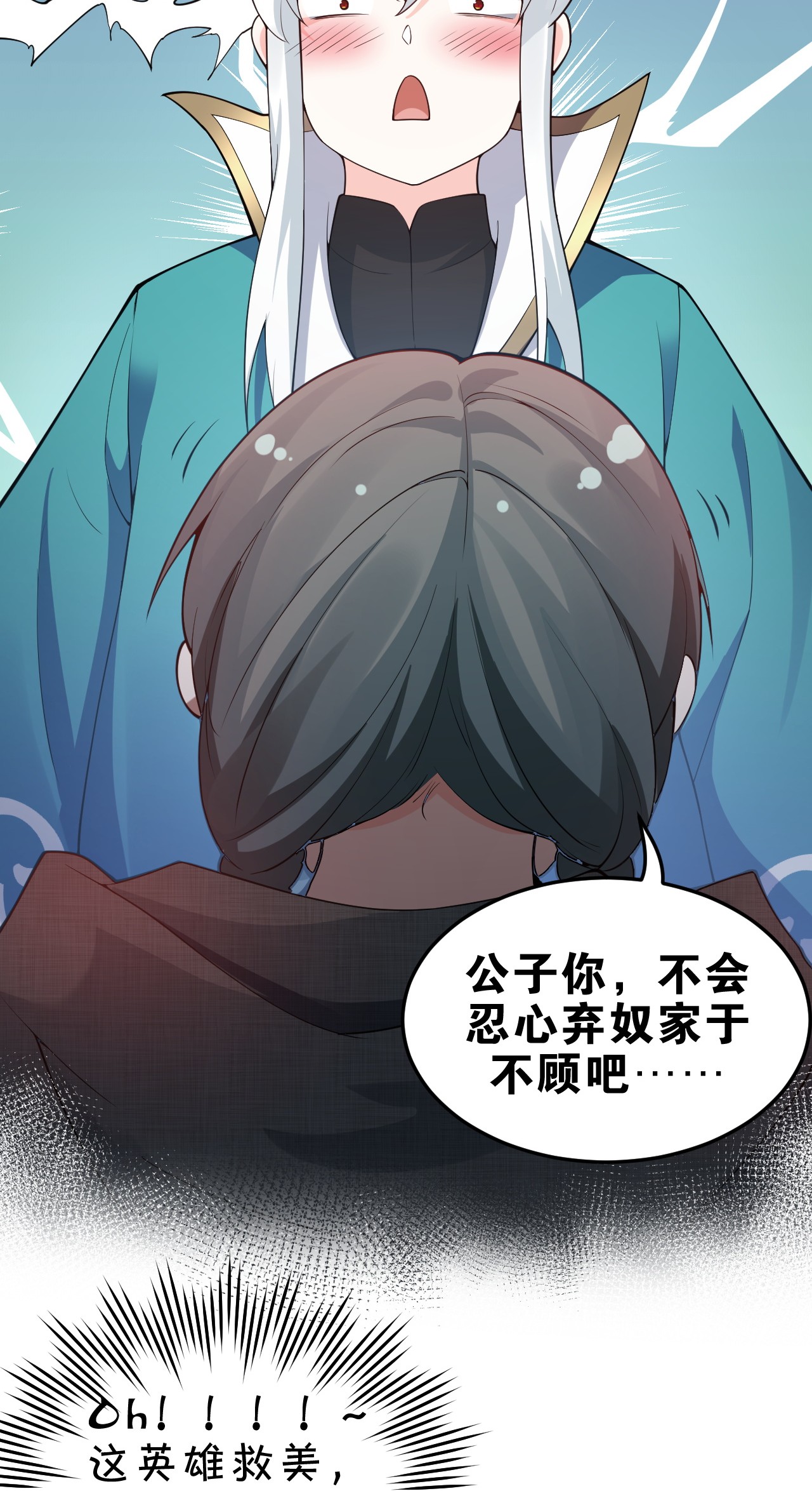 好徒儿你就饶了为师伐44 奴家有一事相求…