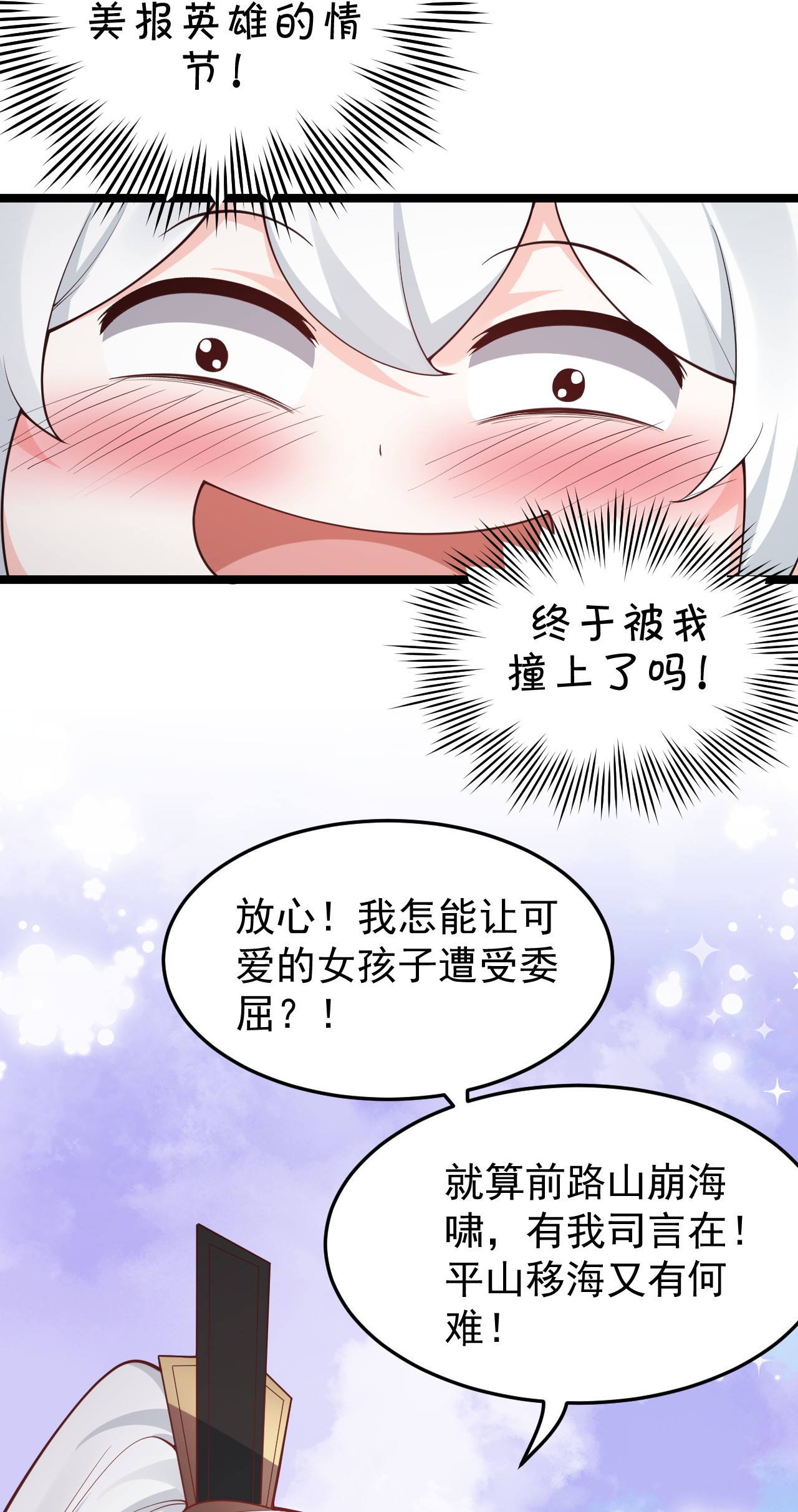 好徒儿你就饶了为师伐44 奴家有一事相求…