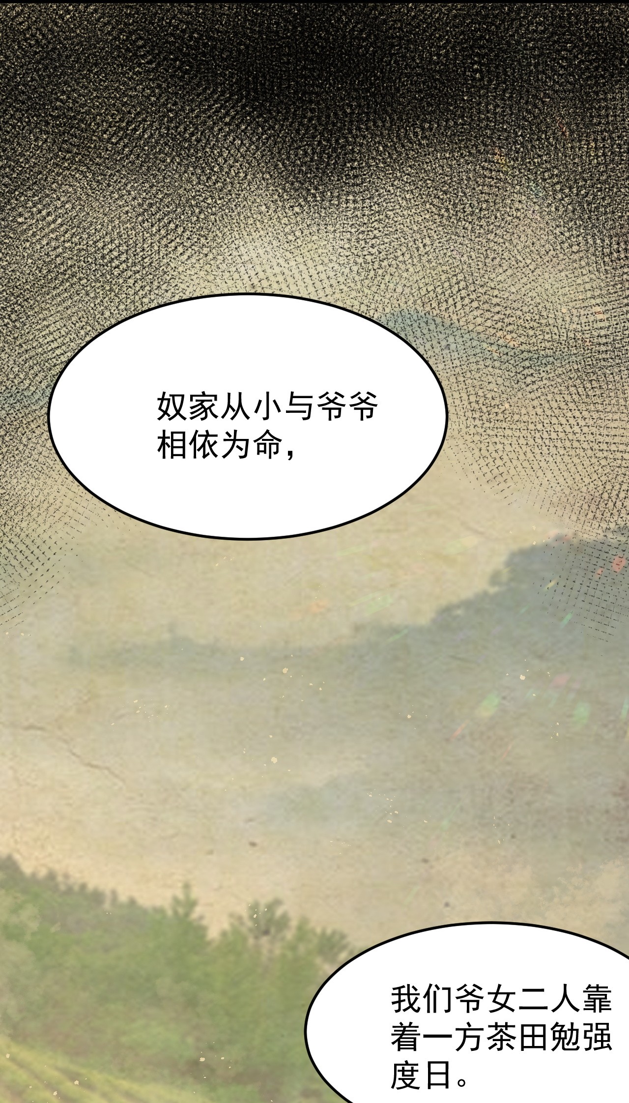 好徒儿你就饶了为师伐44 奴家有一事相求…