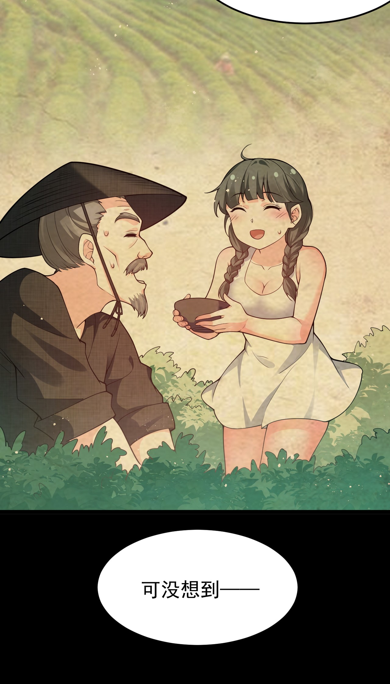 好徒儿你就饶了为师伐44 奴家有一事相求…