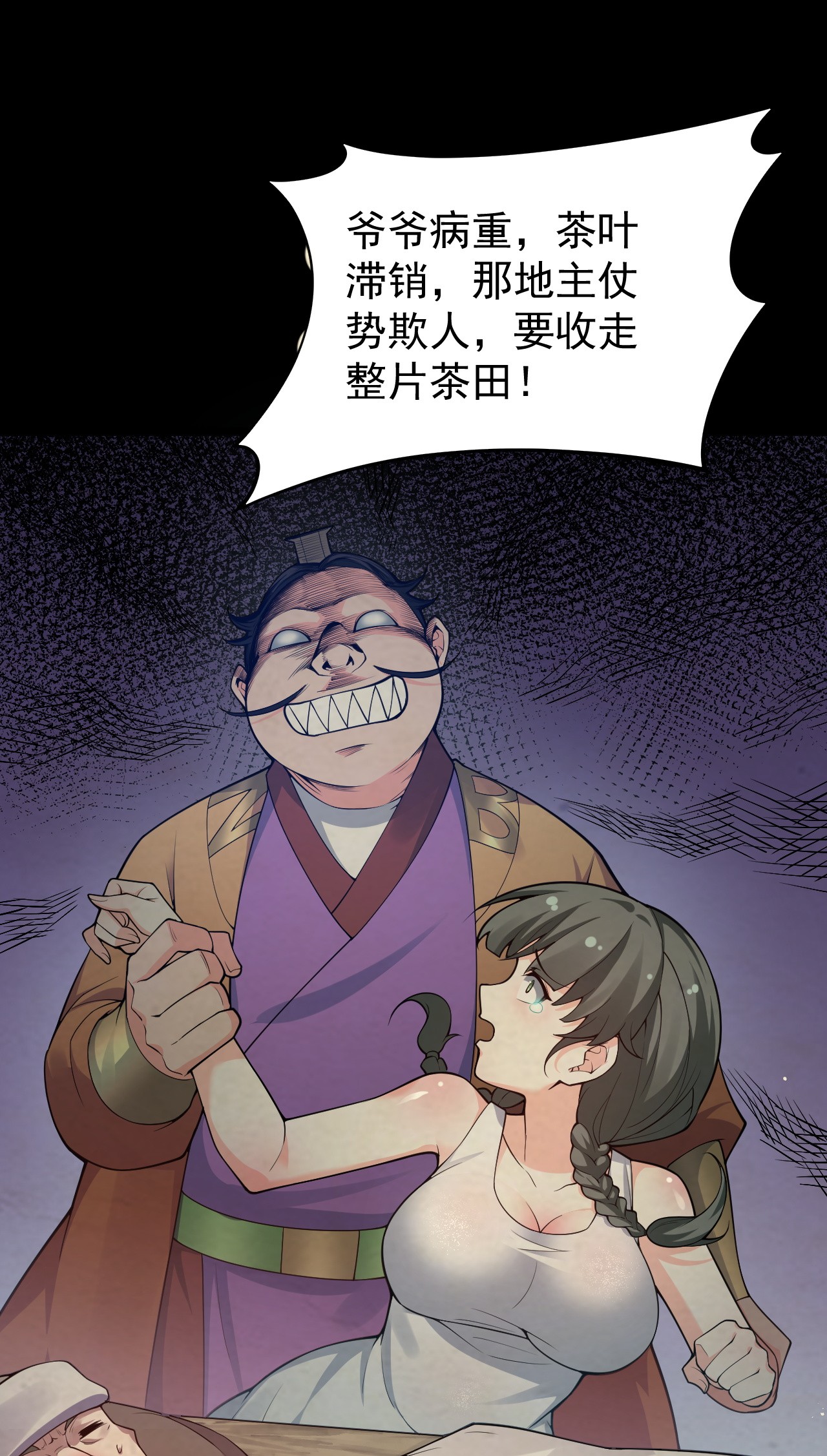 好徒儿你就饶了为师伐44 奴家有一事相求…